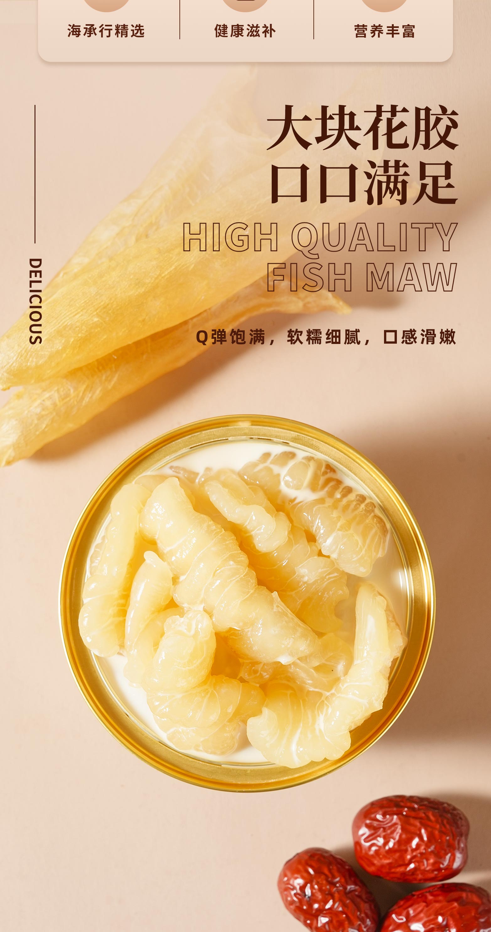 花胶奶冻红枣味_02.jpg