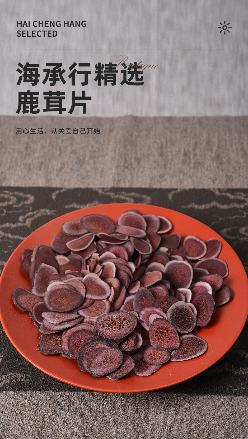 鹿茸片_01.jpg