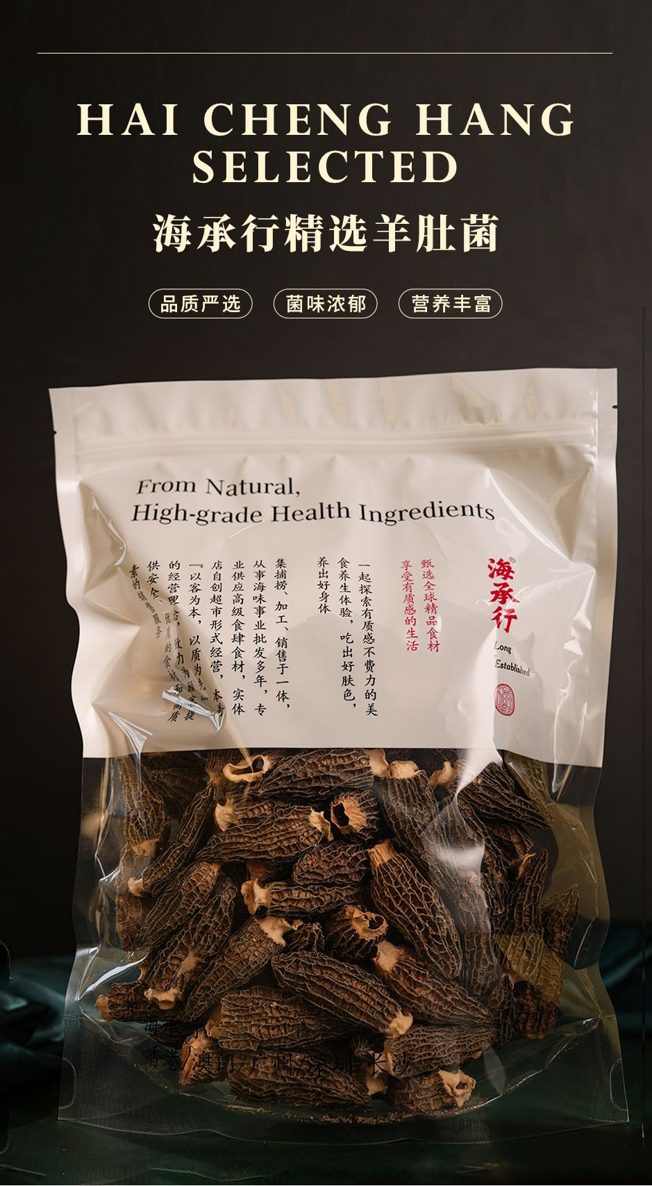 羊肚菌_01.jpg