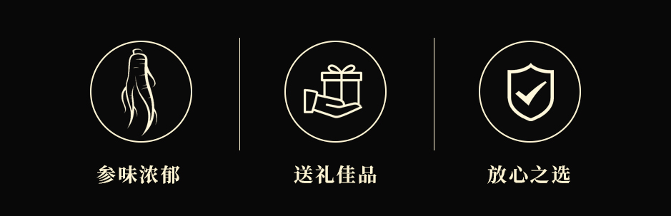 西洋参_02.jpg