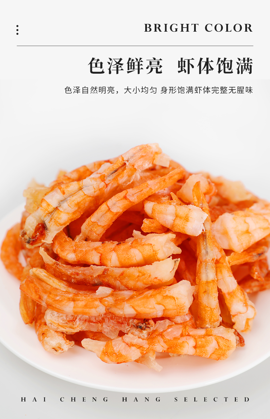 海虾条_05.jpg