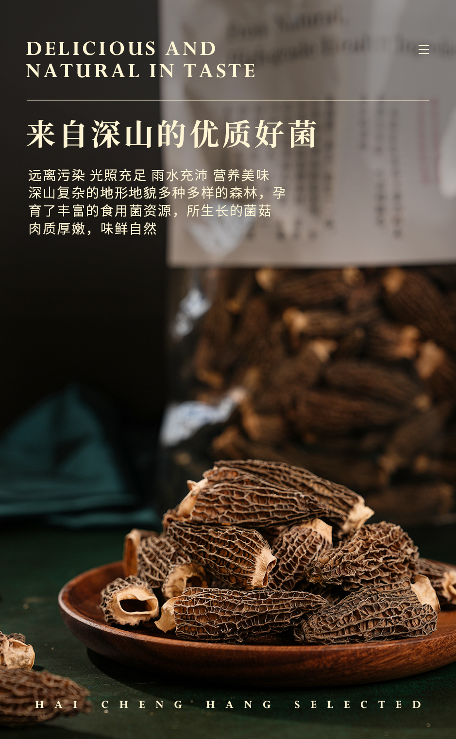 羊肚菌_03.jpg