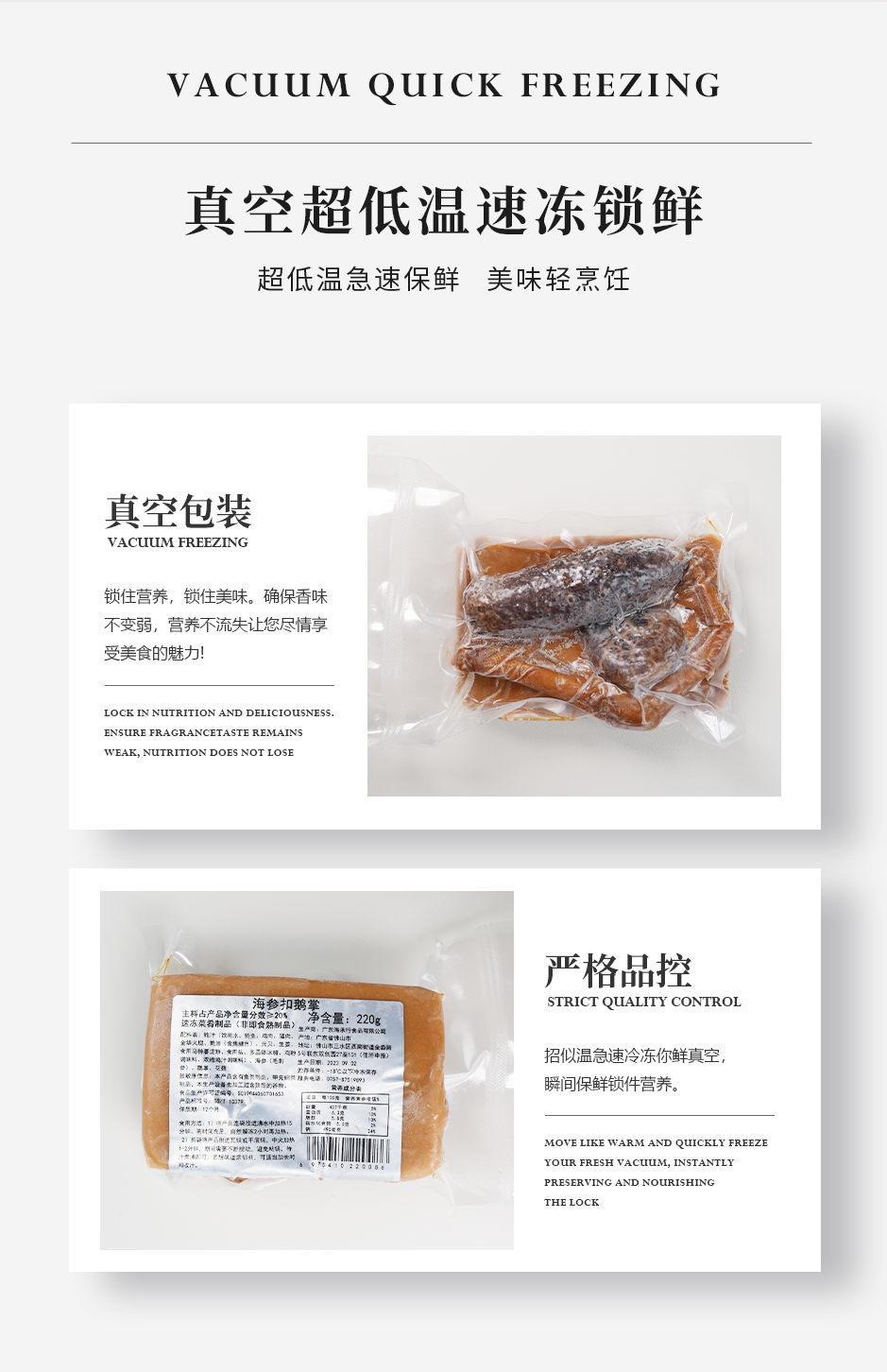 海参扣鹅掌_07.jpg