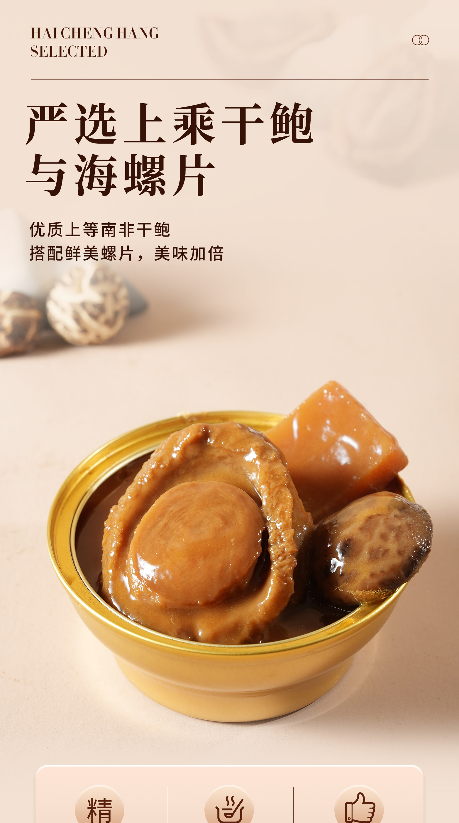 南非干鲍扣螺片_01.jpg