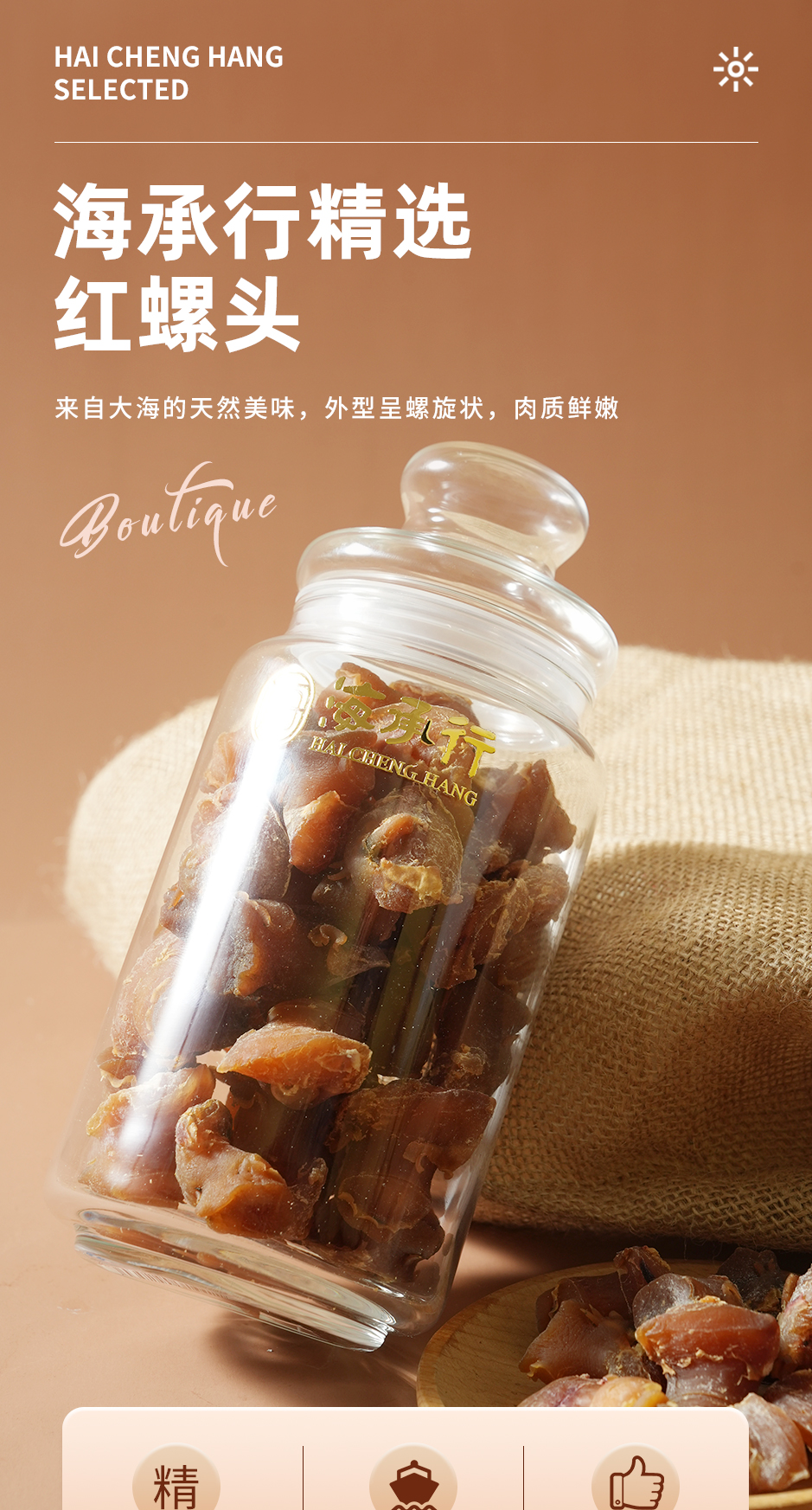 红螺头_01.jpg