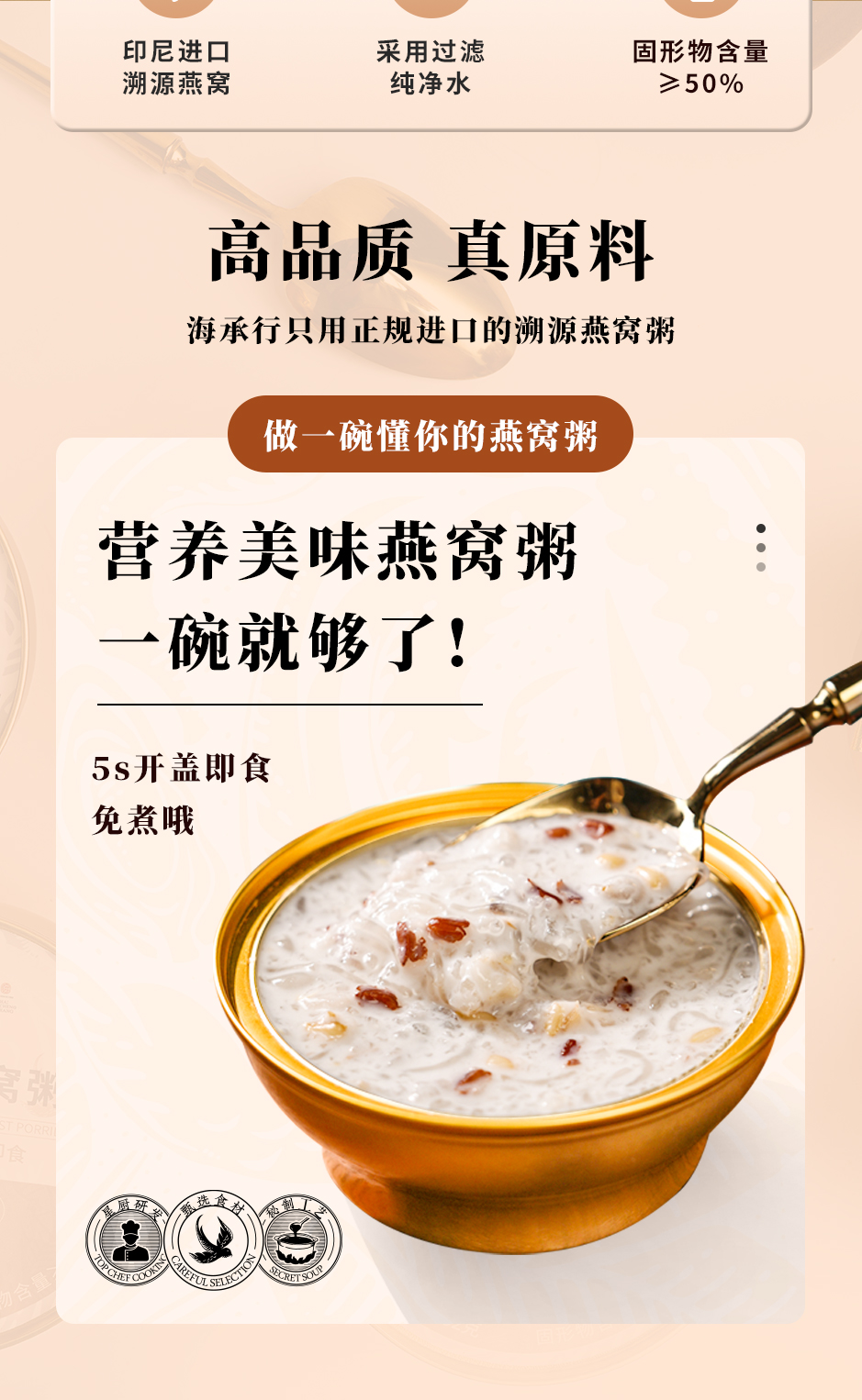 椰香五谷味燕窝粥_02.jpg