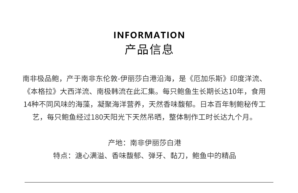 南非吉品鲍(1等）_01.jpg