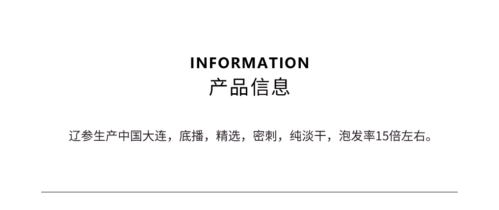 辽参(1等）_01.jpg