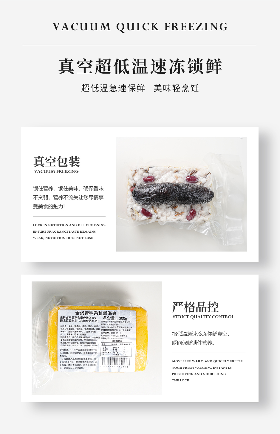 金汤青稞杂粮煮海参_07.jpg