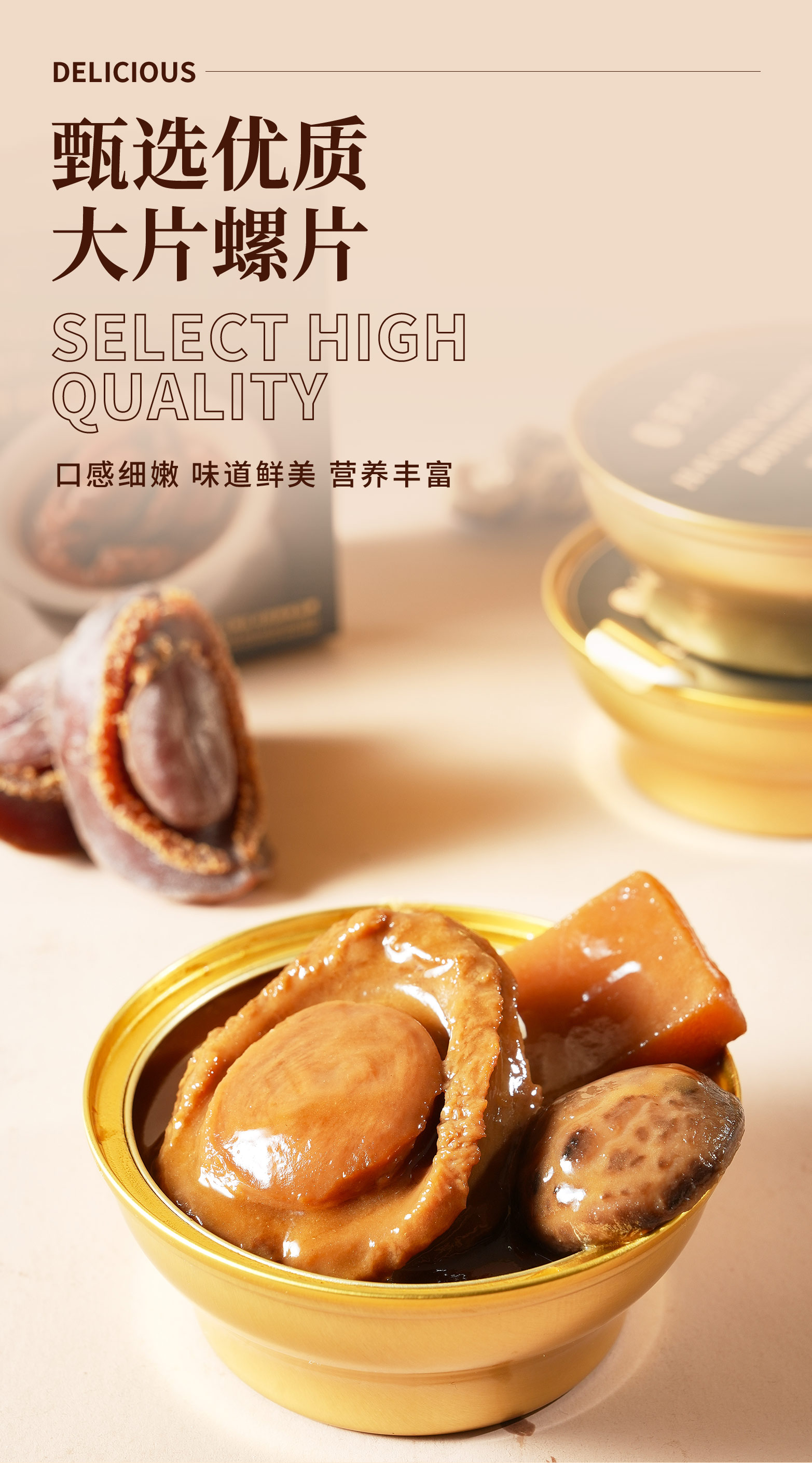 南非干鲍扣螺片_03.jpg