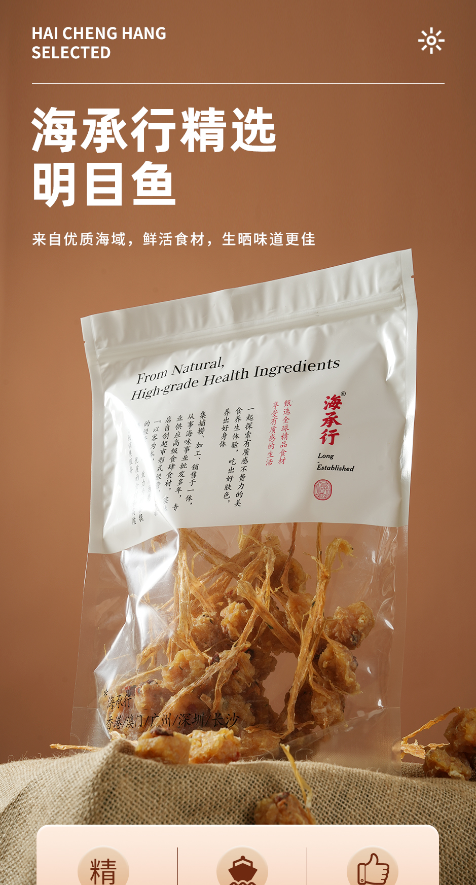明目鱼_01.jpg