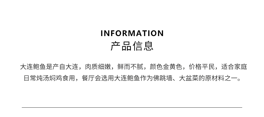 大连干鲍_01.jpg