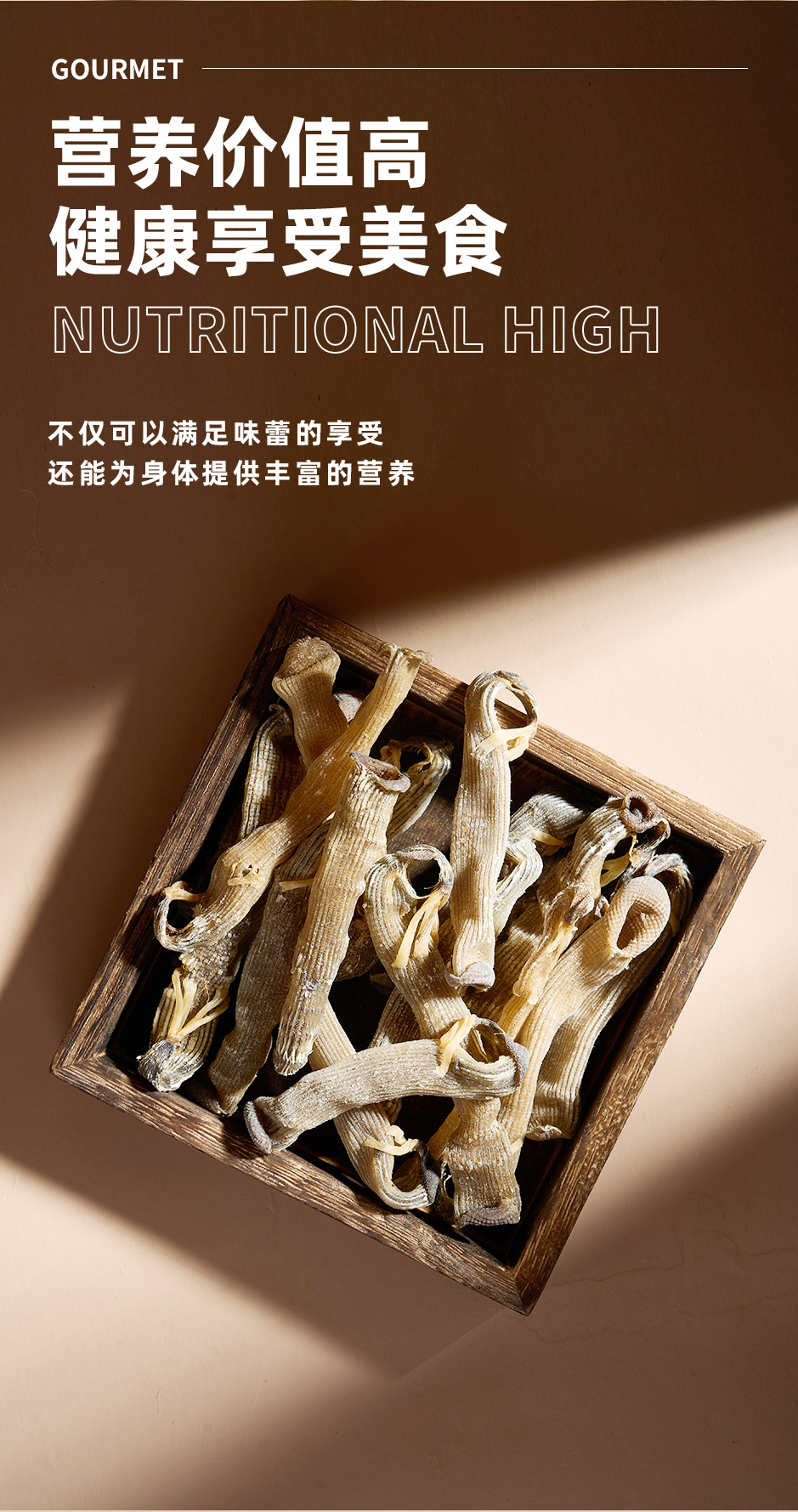 沙虫干_04.jpg