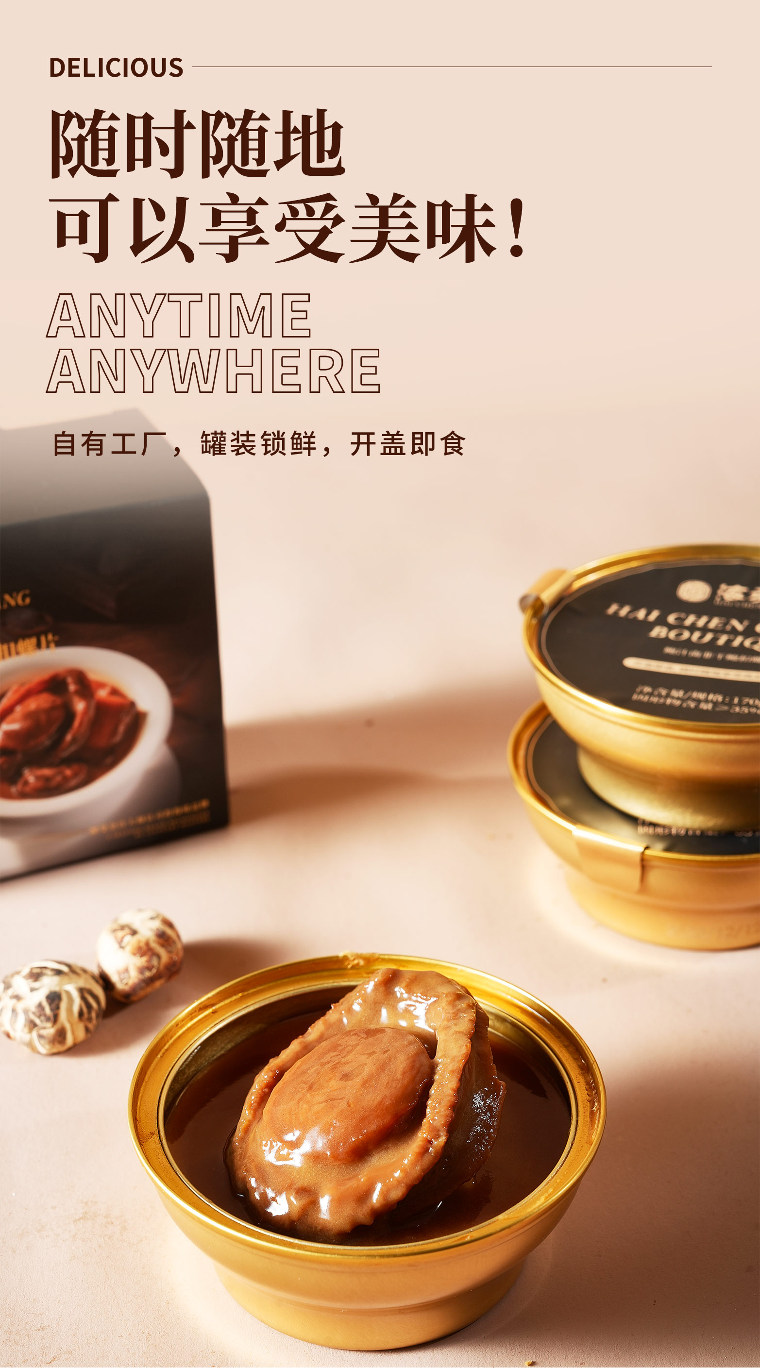 鲍汁南非干鲍_03.jpg