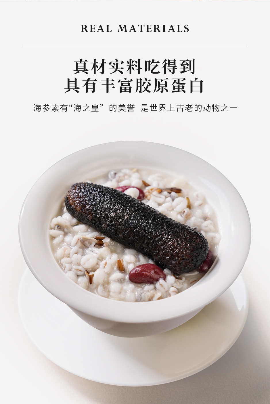 浓汤青稞杂粮煮海参_03.jpg