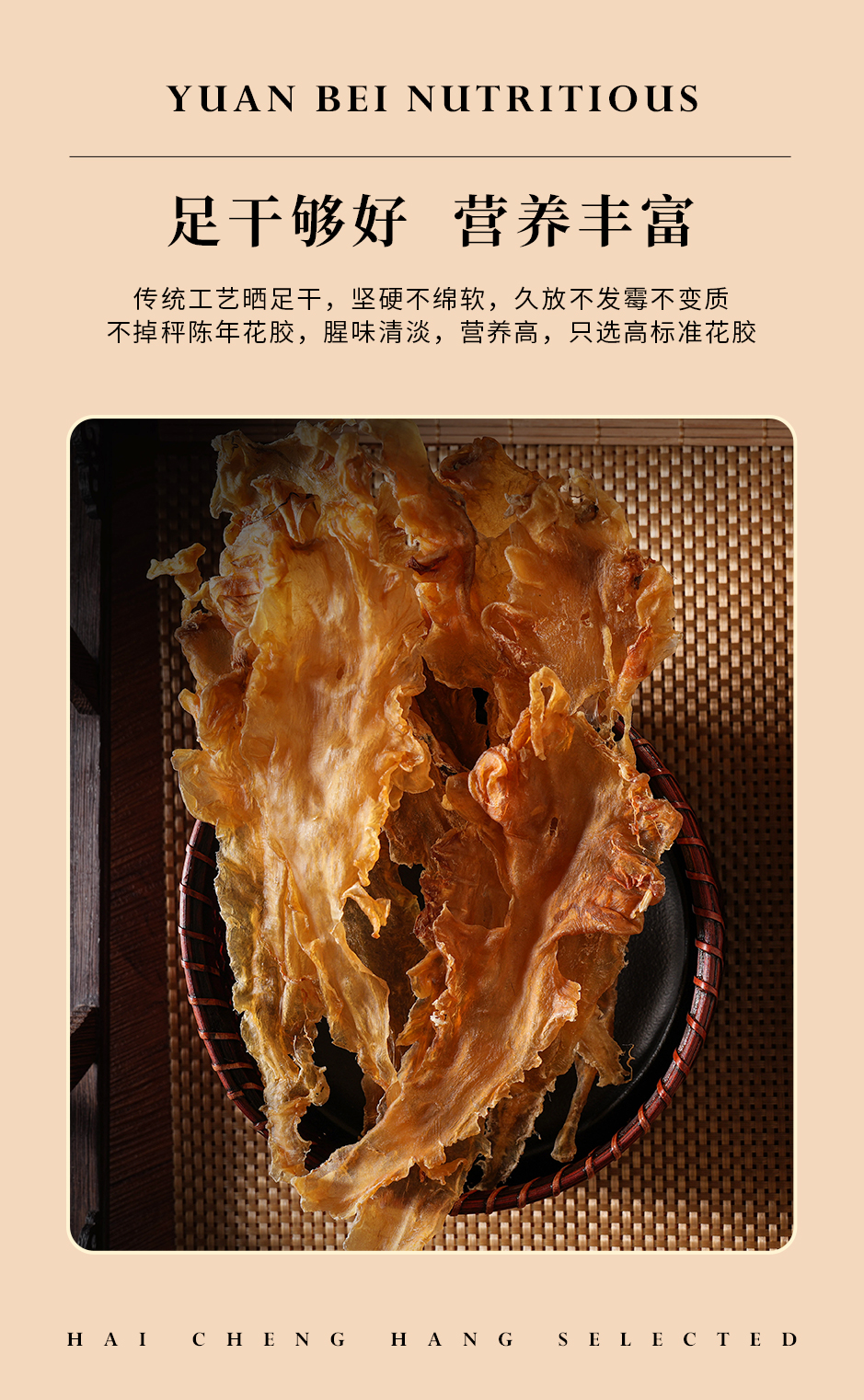 鳕鱼胶_05.jpg
