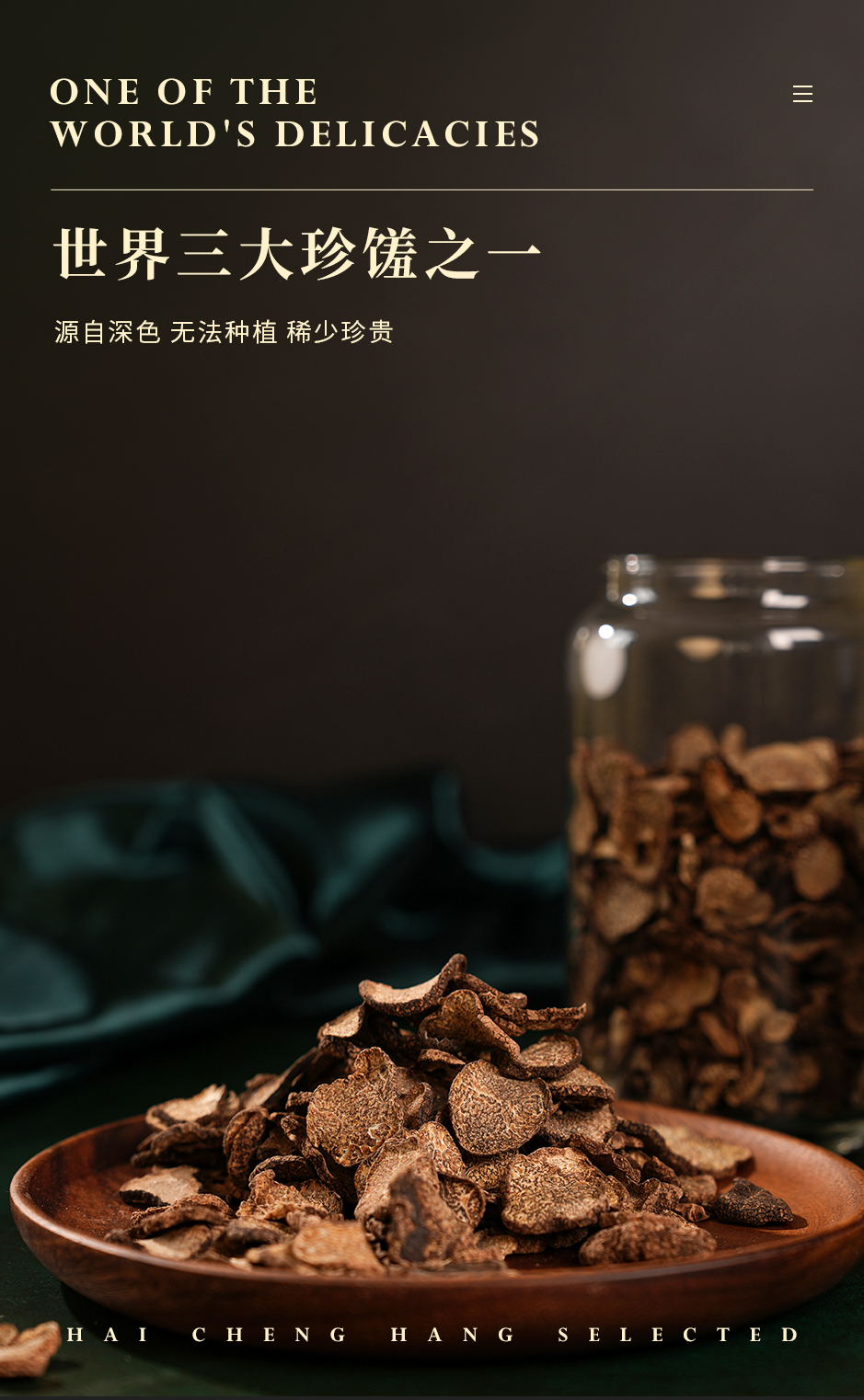 黑松露_03.jpg