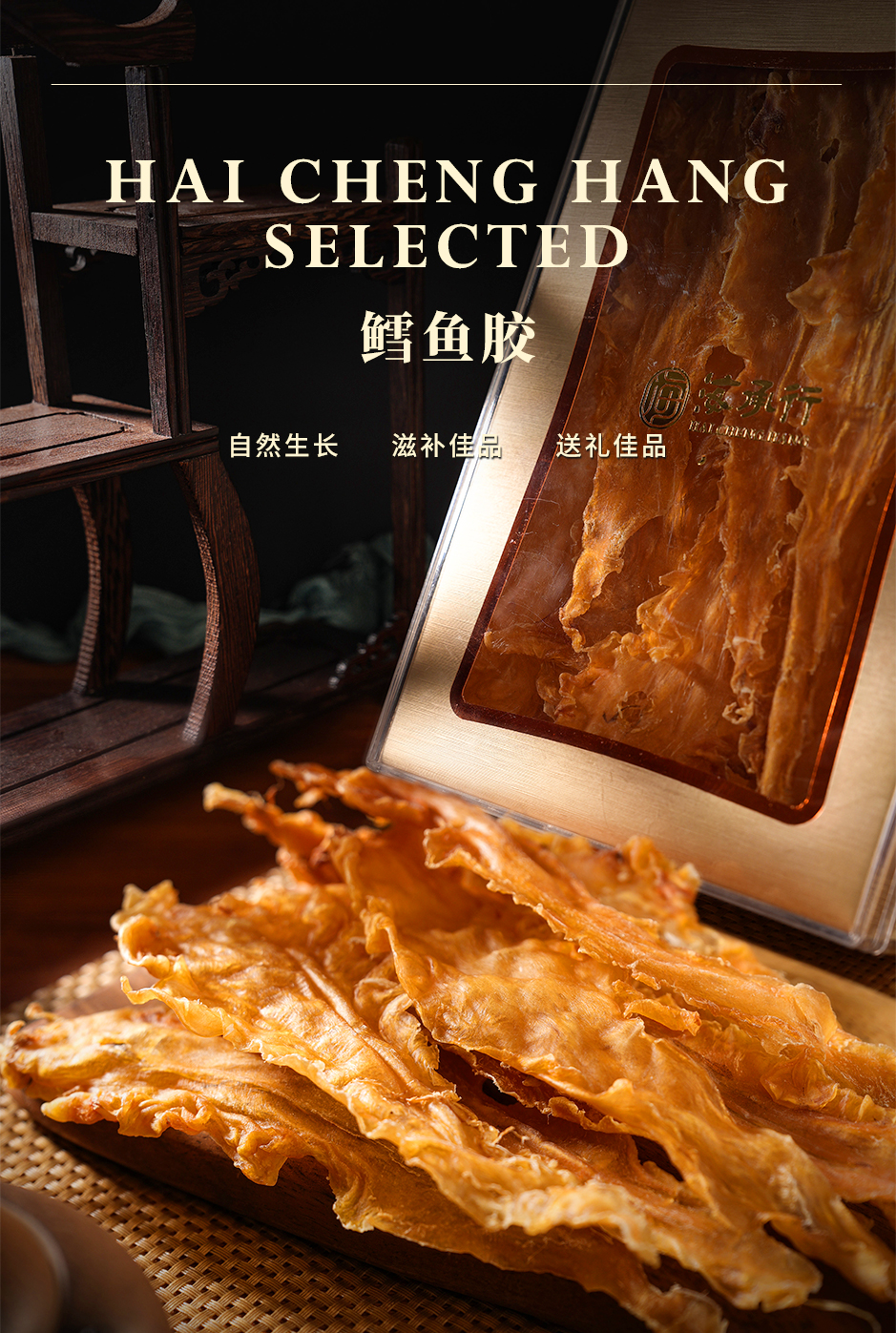 鳕鱼胶_01.jpg