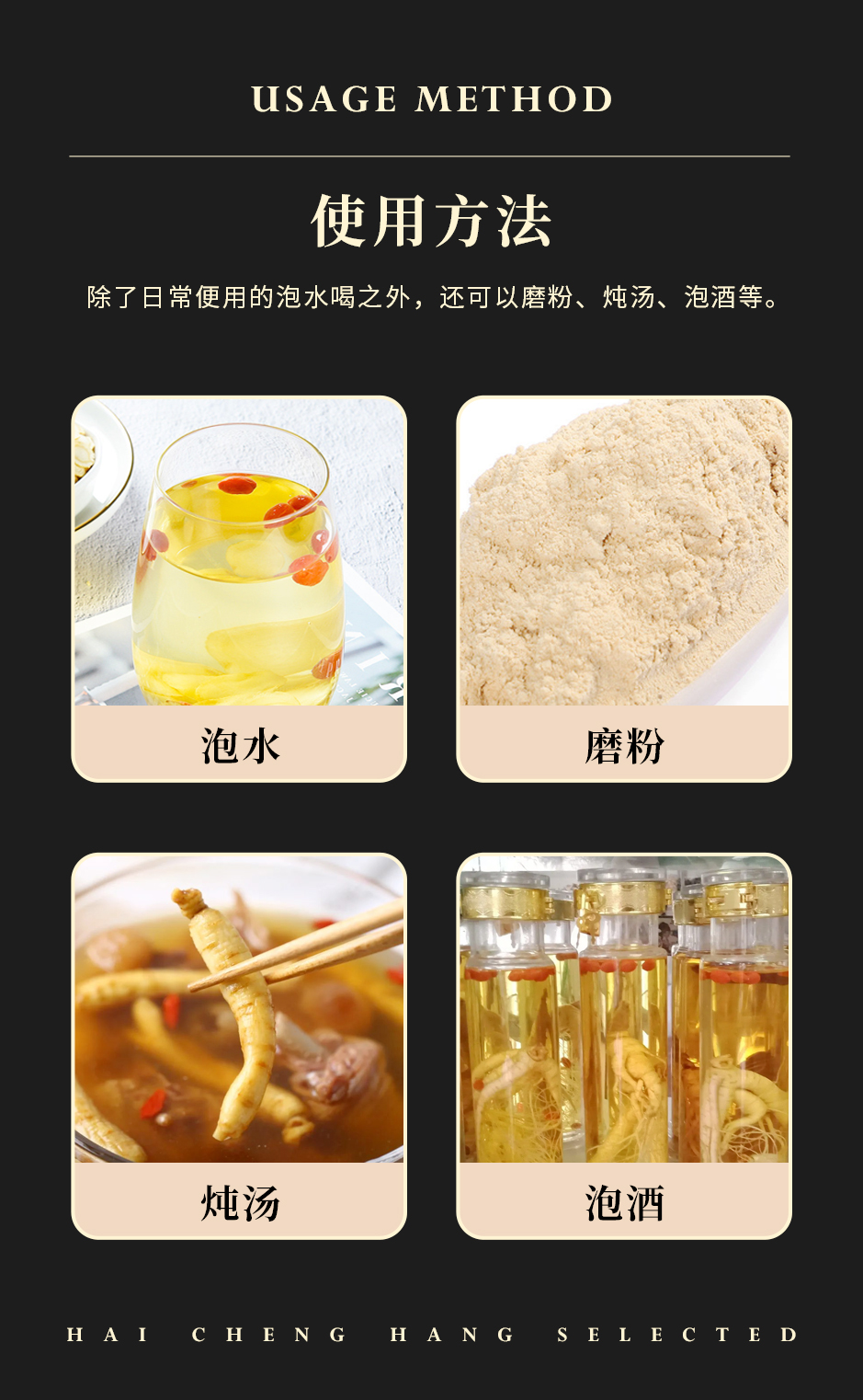 西洋参_08.jpg