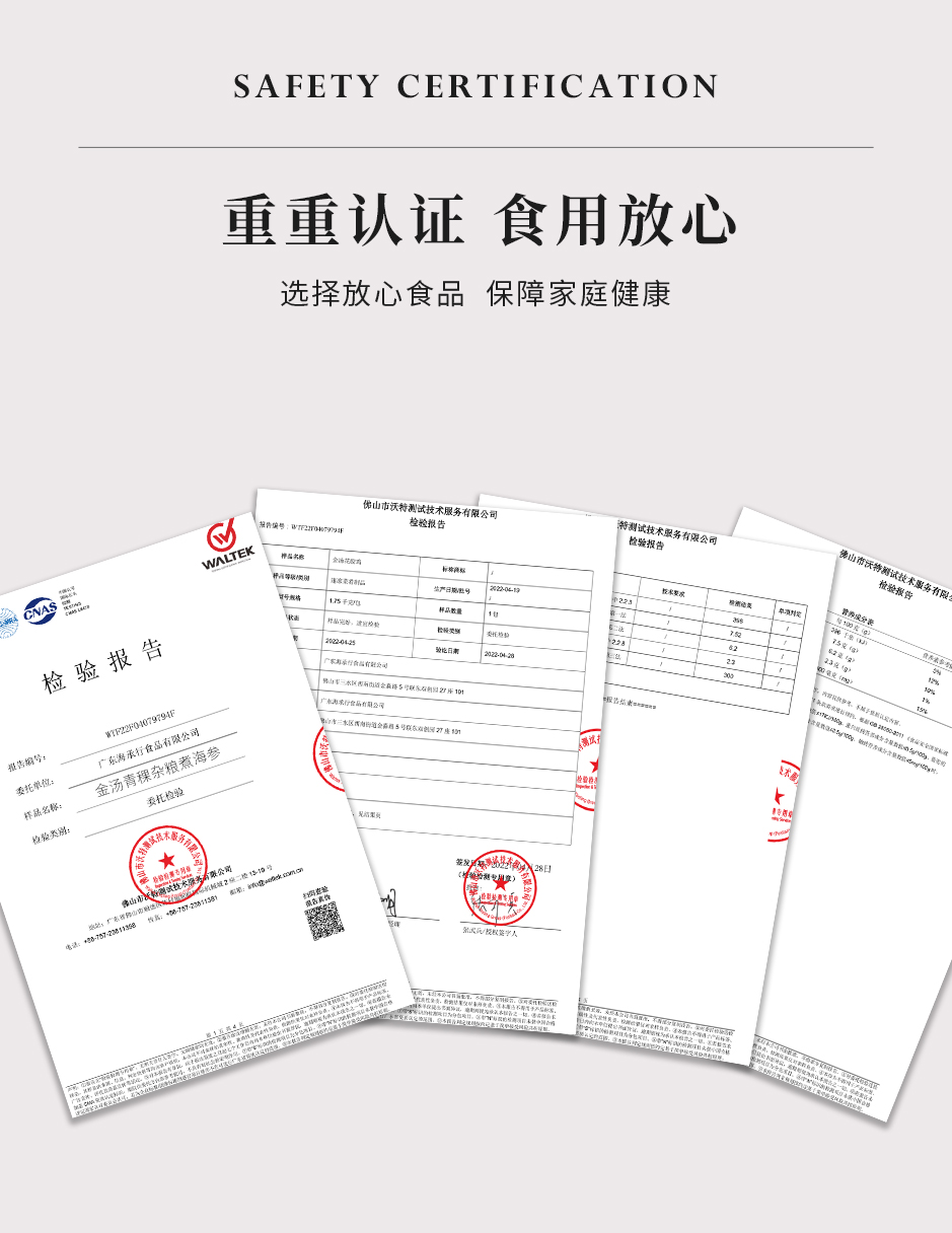 金汤青稞杂粮煮海参_12.jpg