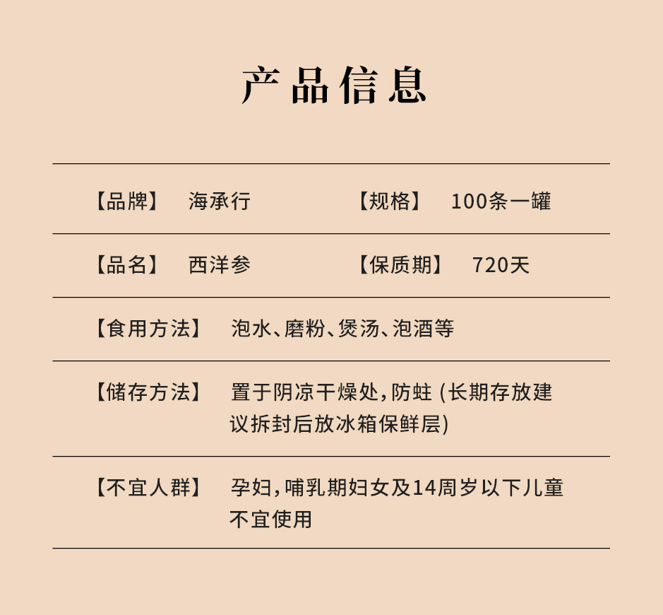 西洋参_09.jpg