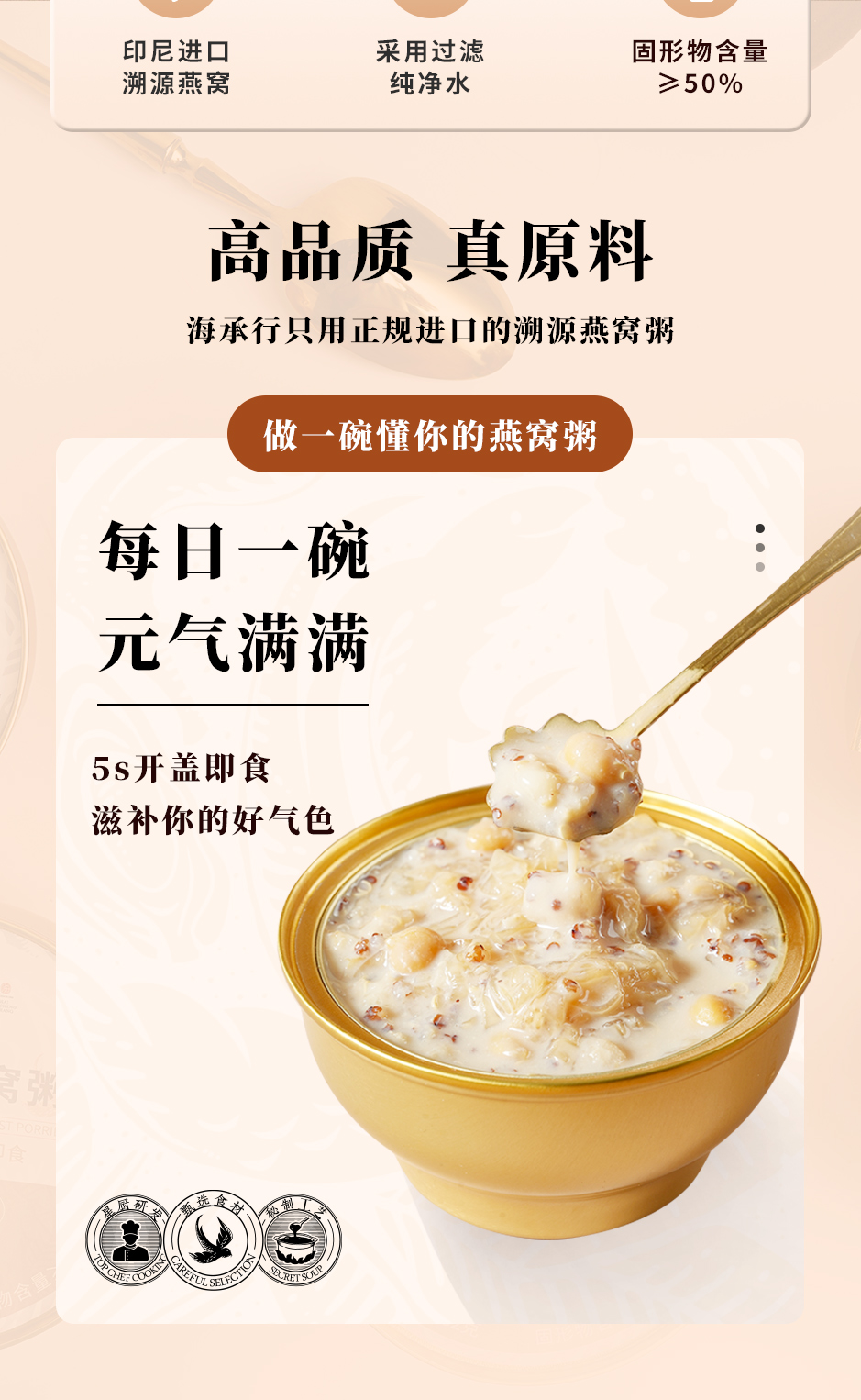 阿胶鹰嘴豆燕窝粥_02.jpg