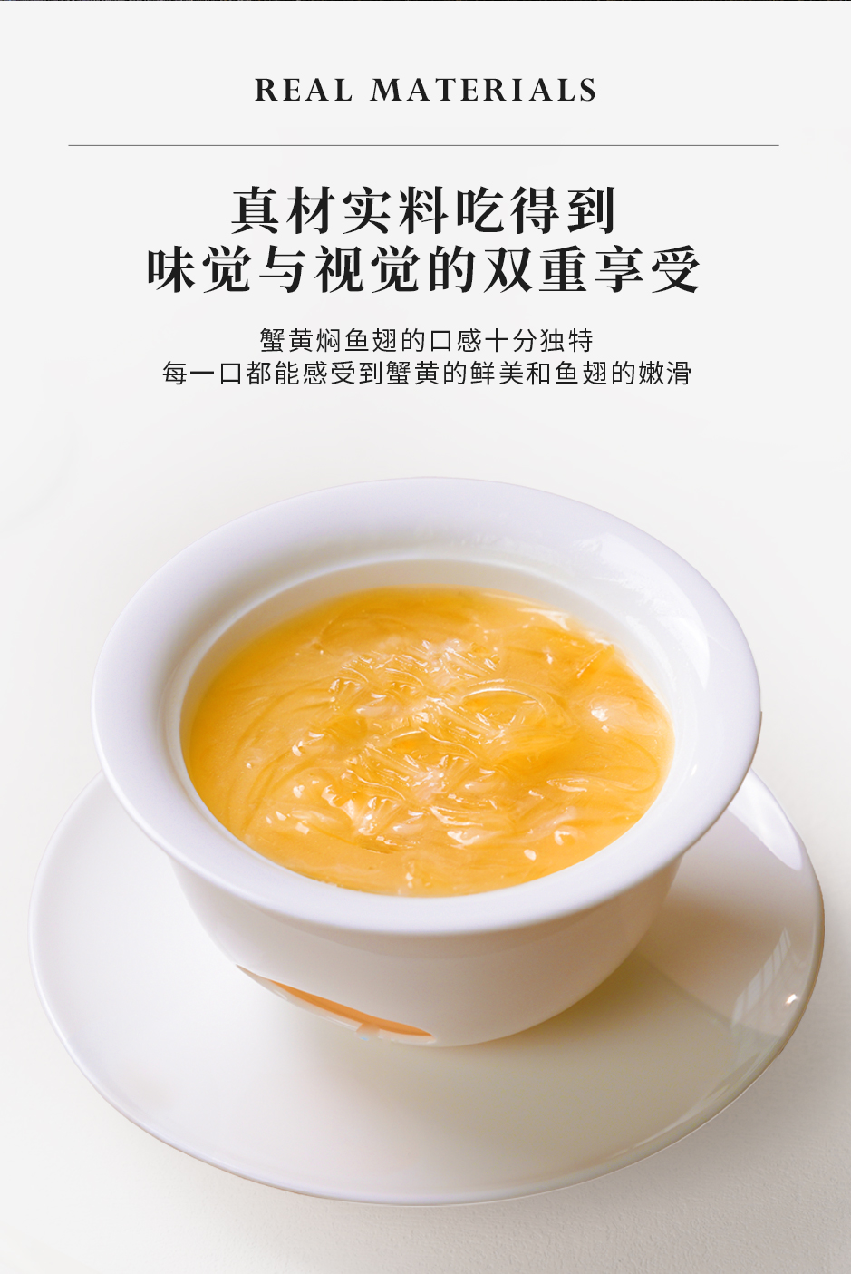 蟹黄浓汤翅_03.jpg