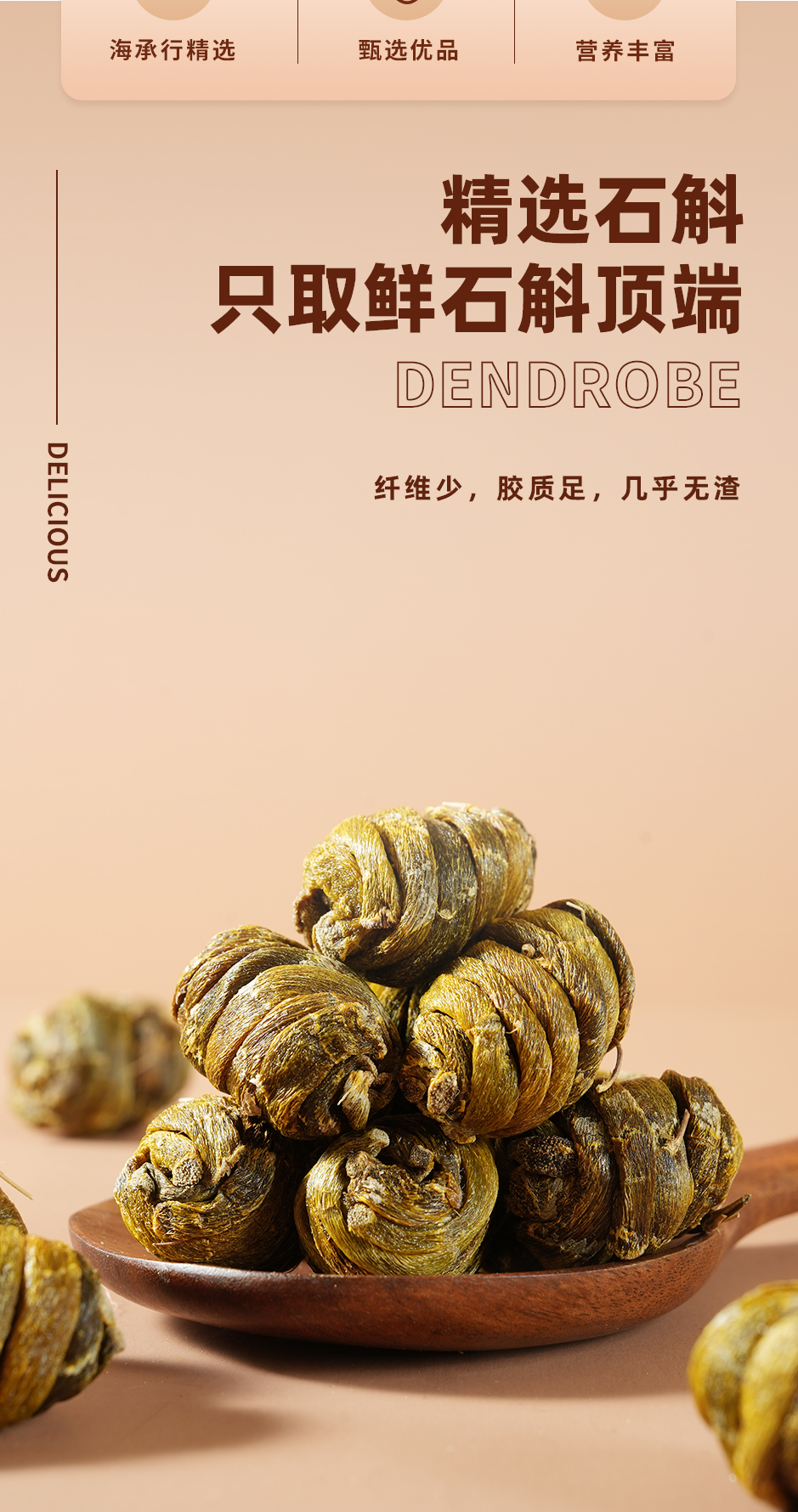 石斛_02.jpg