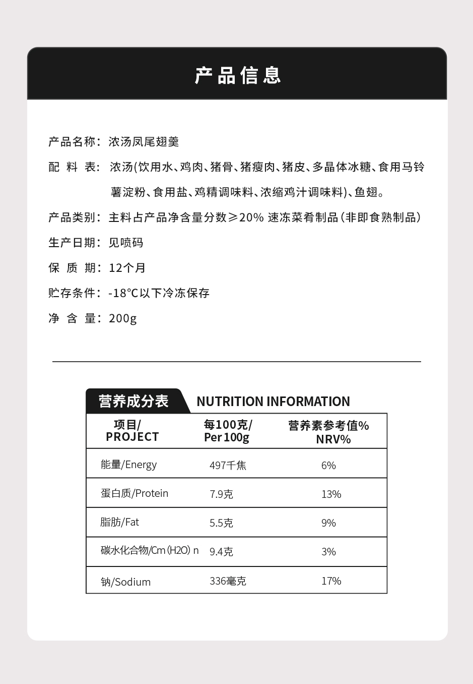 浓汤凤尾翅_10.jpg