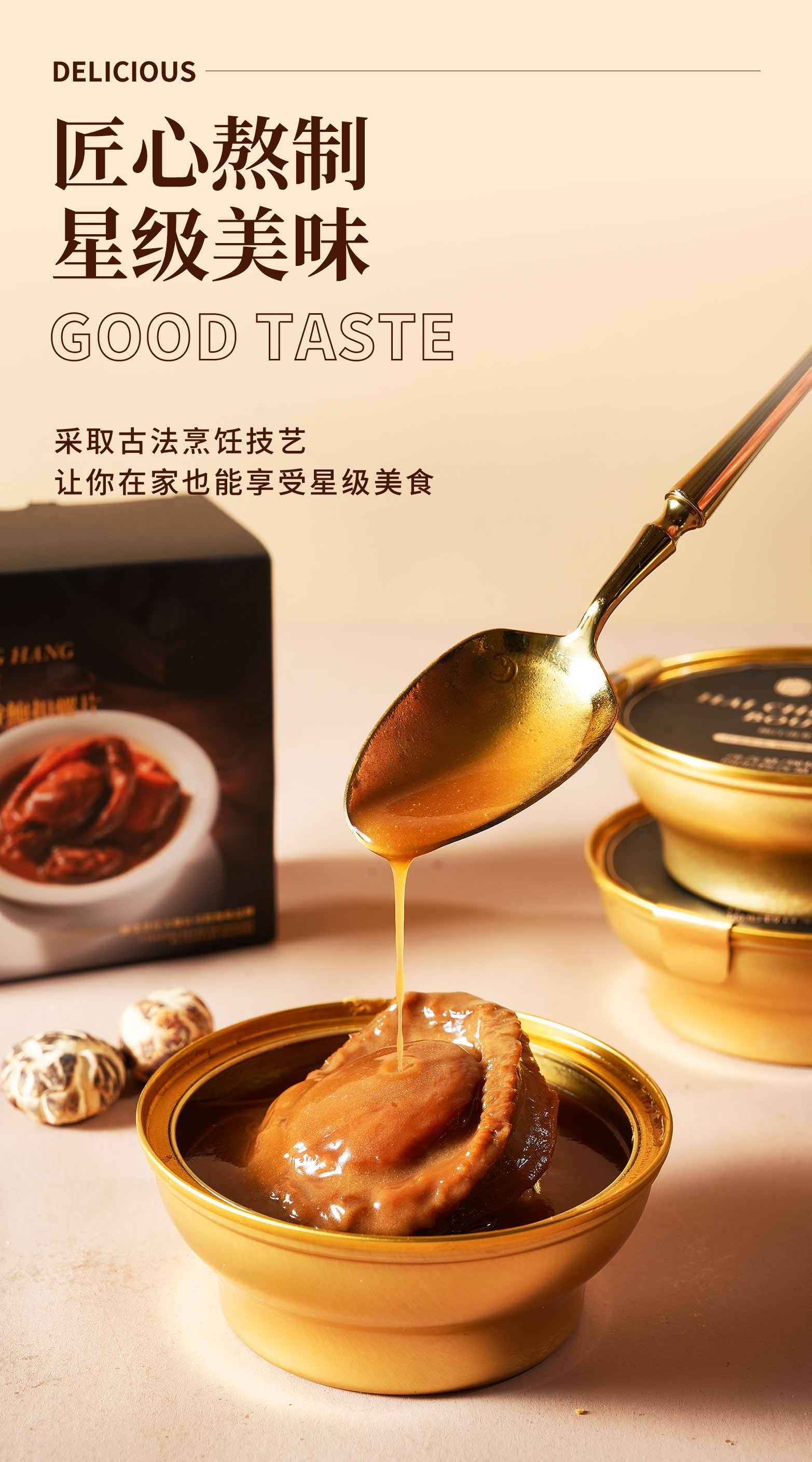 鲍汁南非干鲍_04.jpg
