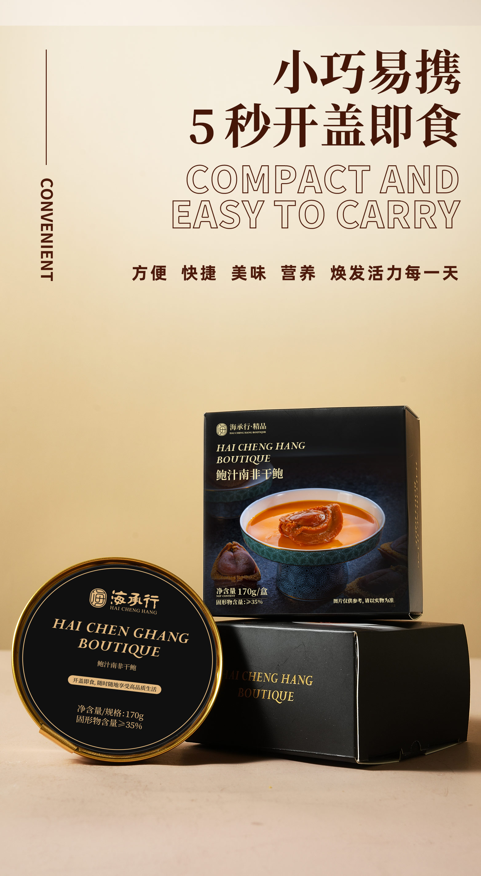 鲍汁南非干鲍_05.jpg