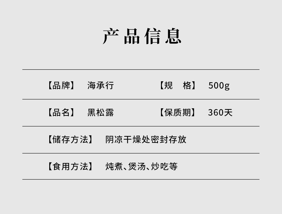 黑松露_07.jpg