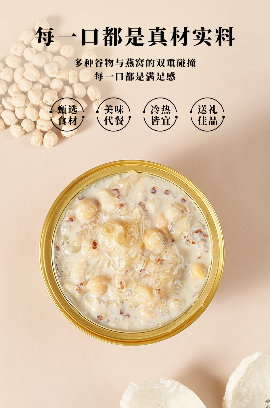 阿胶鹰嘴豆燕窝粥_03.jpg