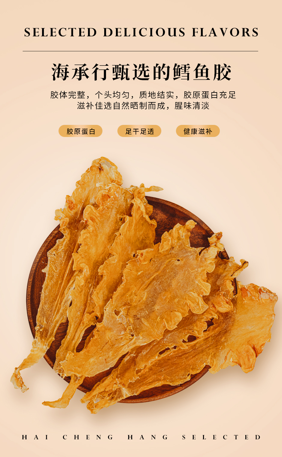 鳕鱼胶_03.jpg