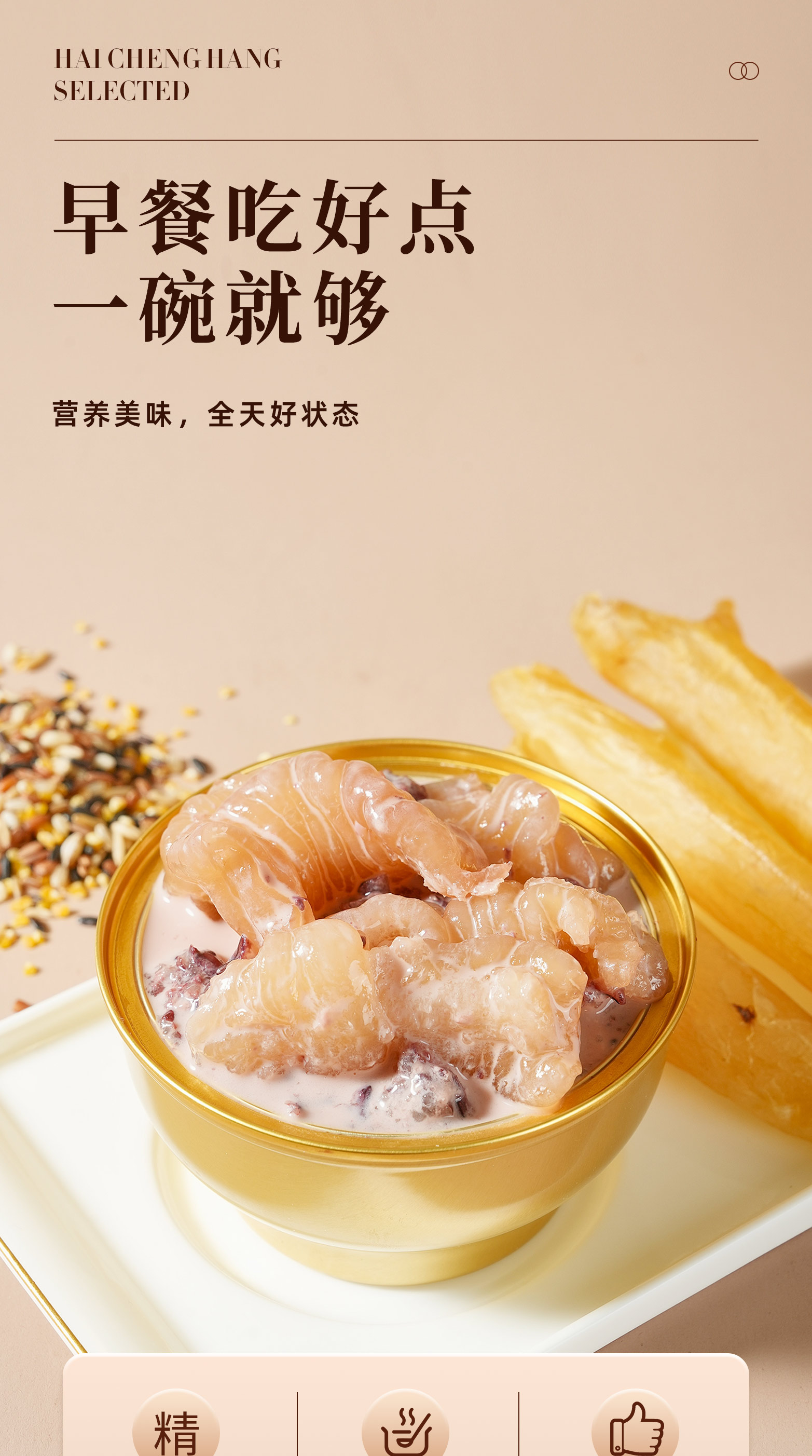 花胶奶冻紫米味_01.jpg