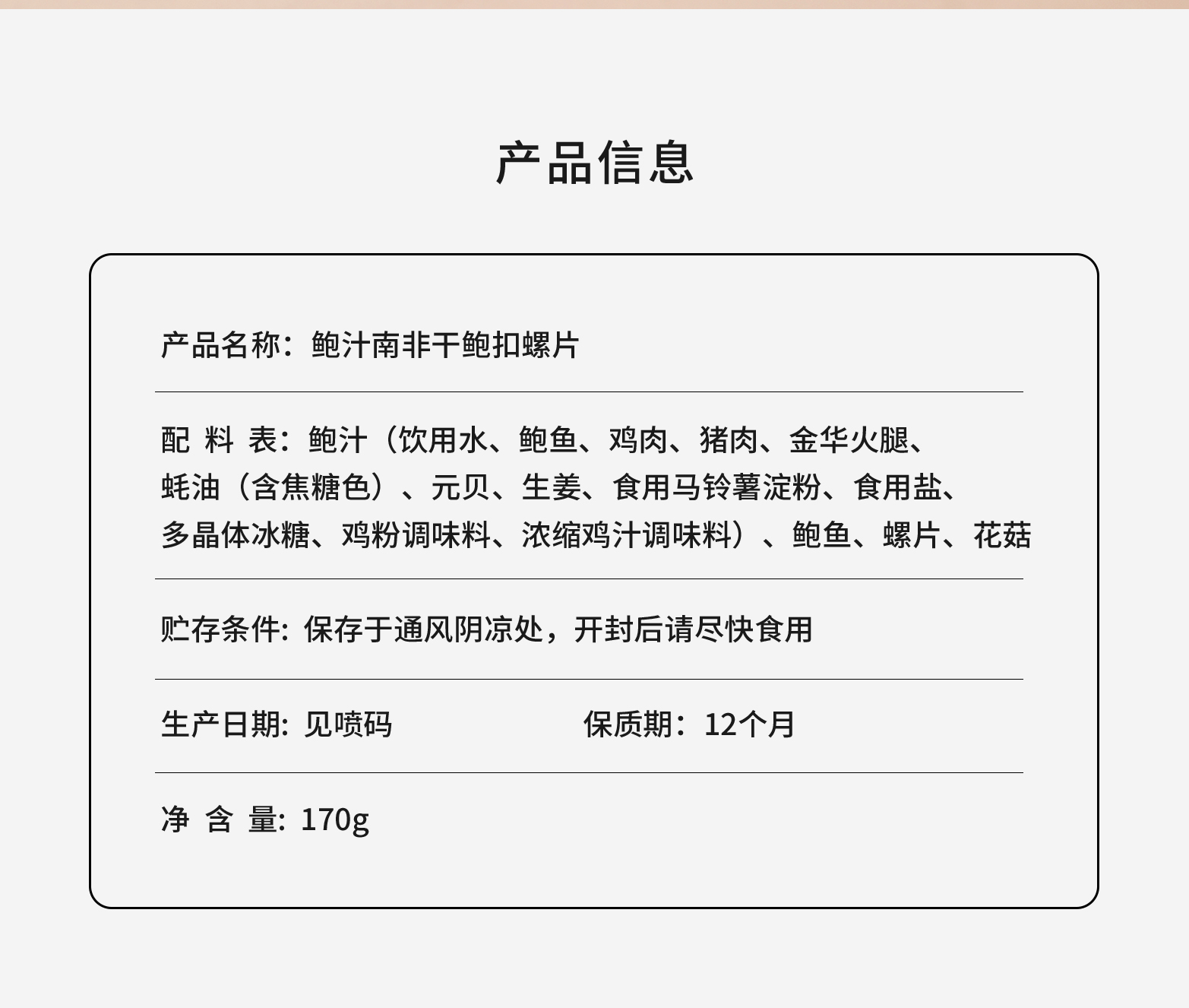 南非干鲍扣螺片_06.jpg