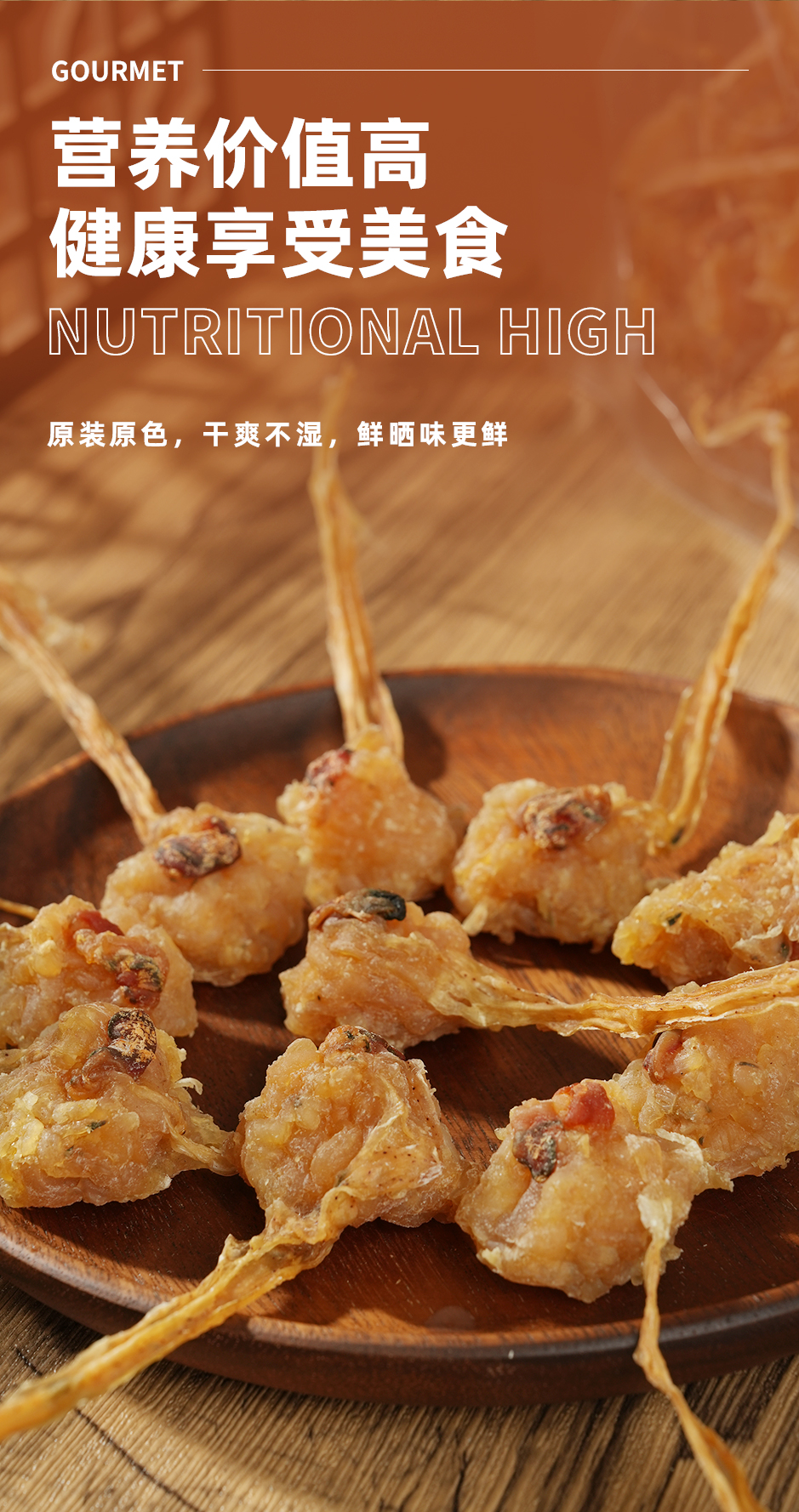 明目鱼_03.jpg