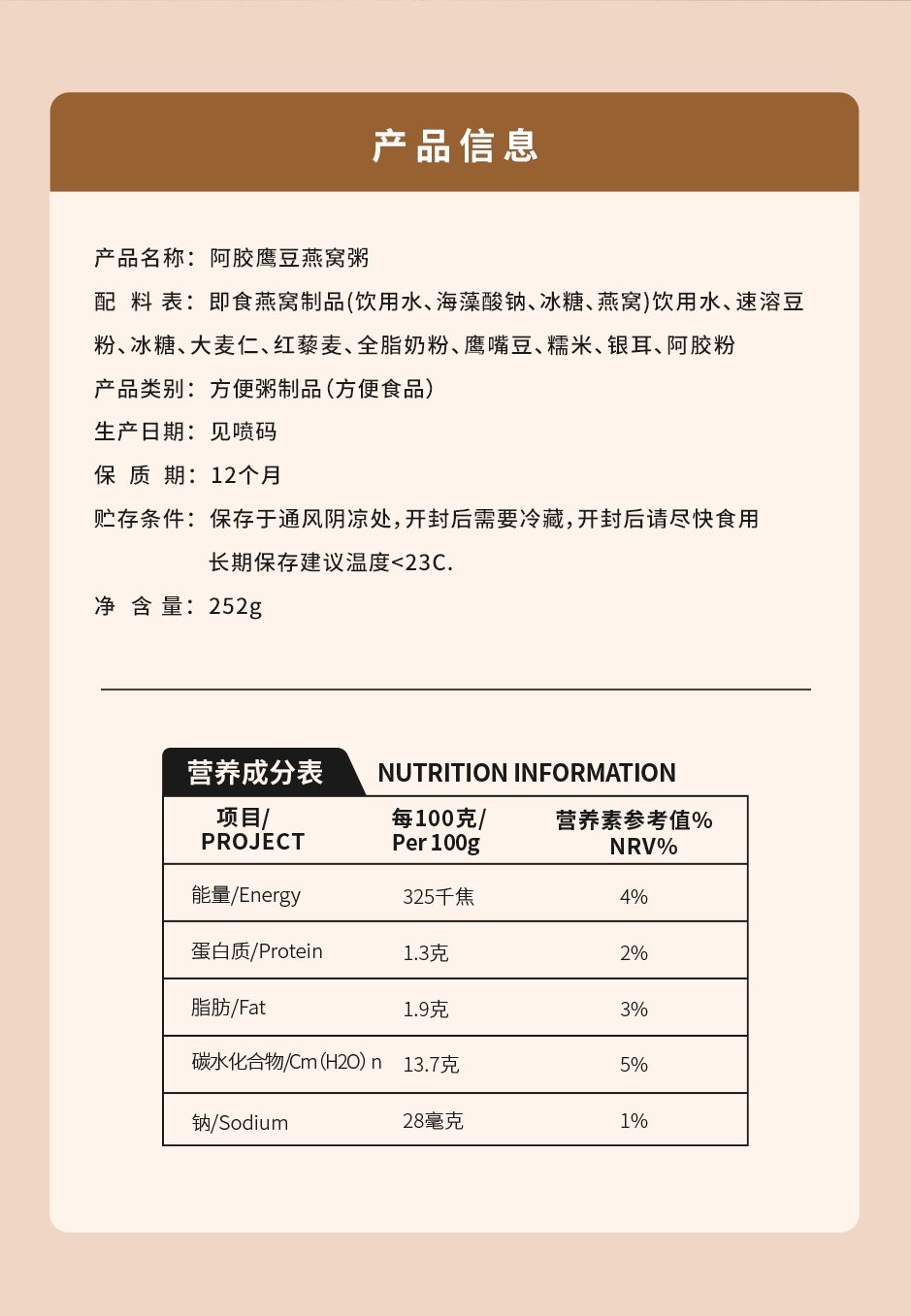 阿胶鹰嘴豆燕窝粥_07.jpg