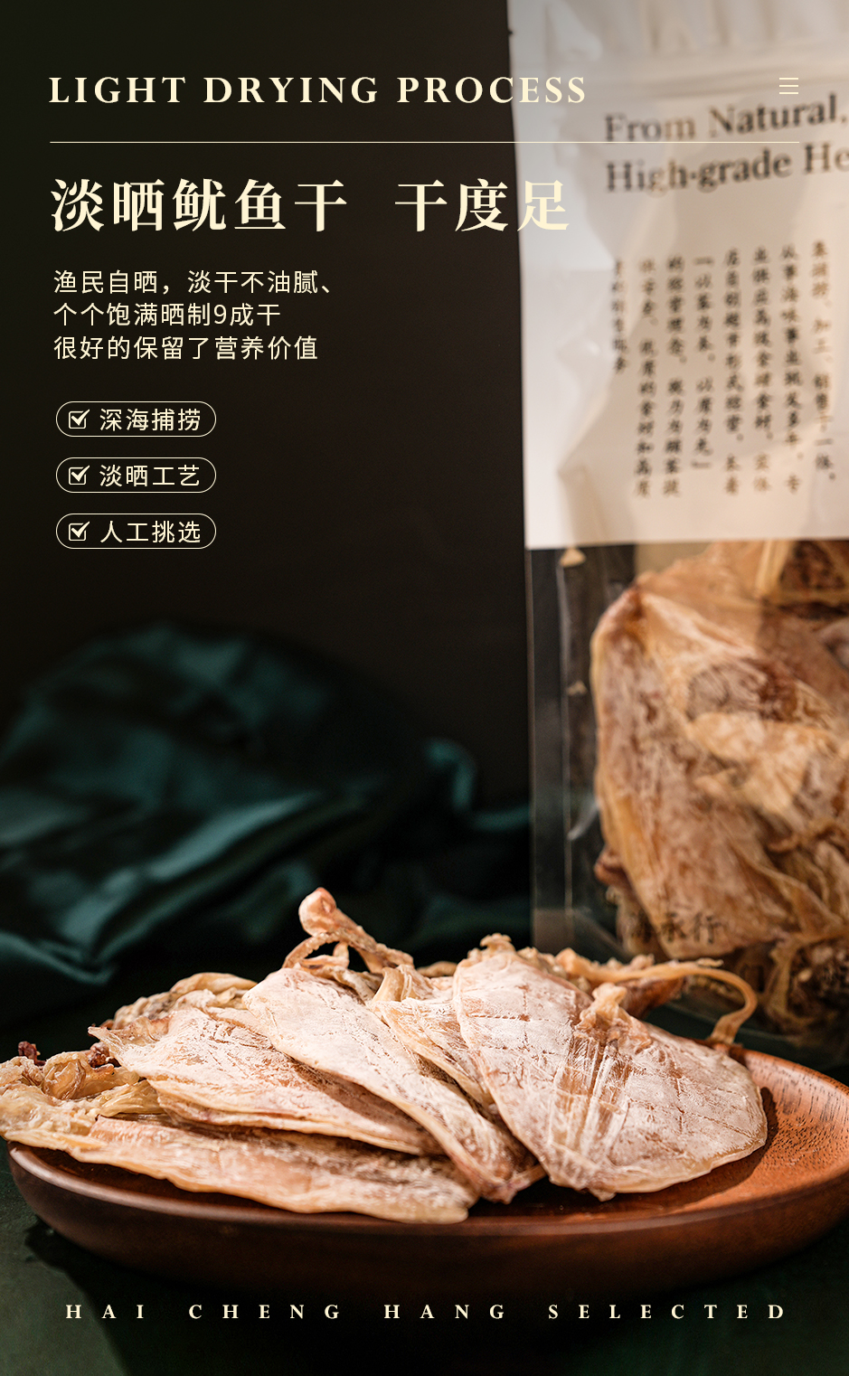 鱿鱼干_03.jpg