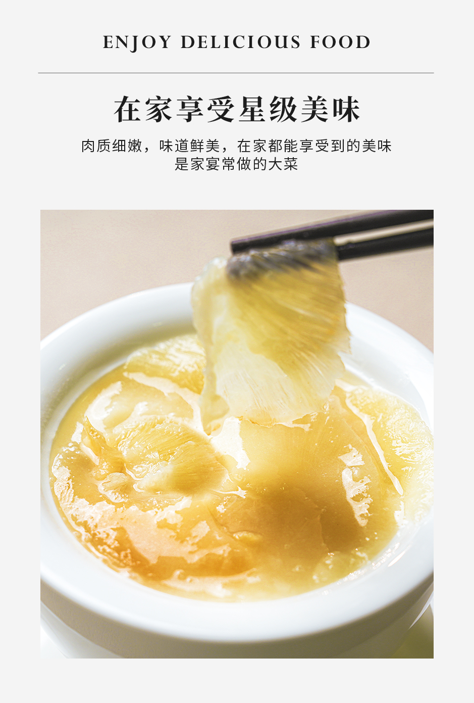 浓汤凤尾翅_05.jpg