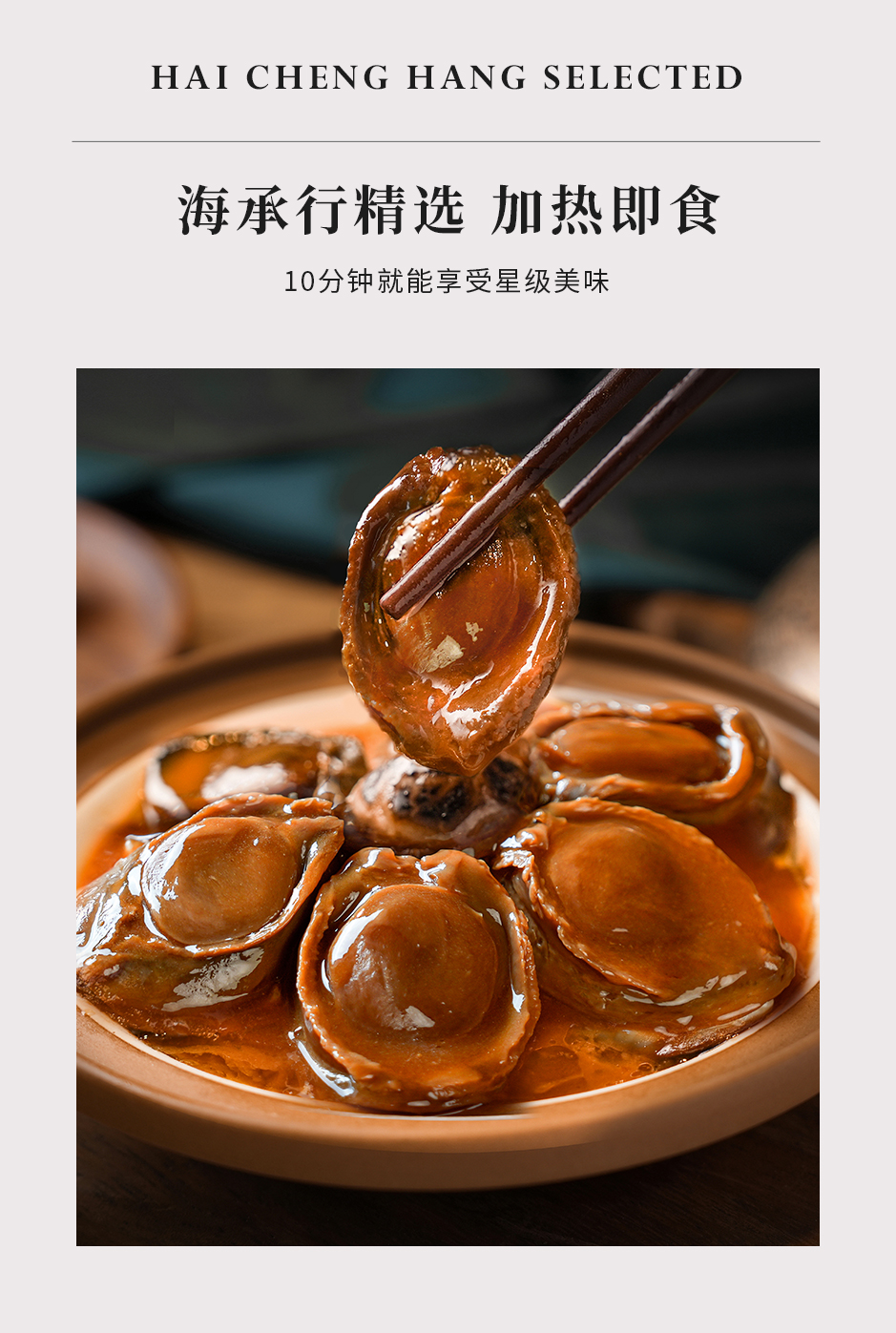孔雀鲍(6只装)_06.jpg