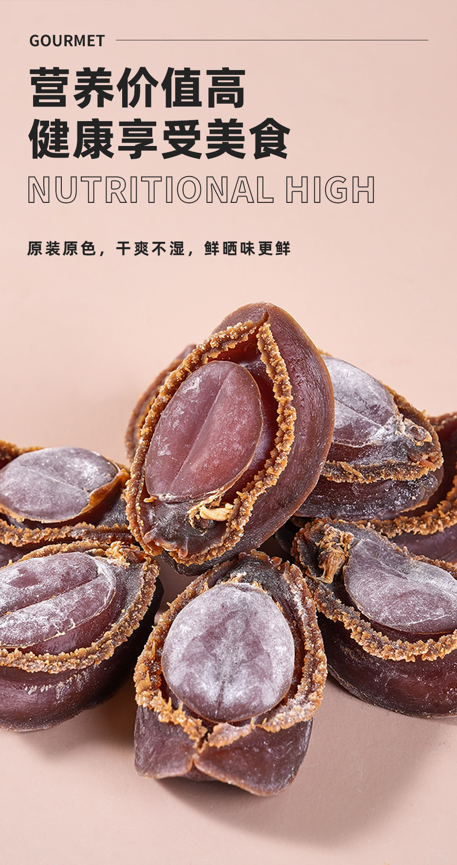 红吉鲍_03.jpg