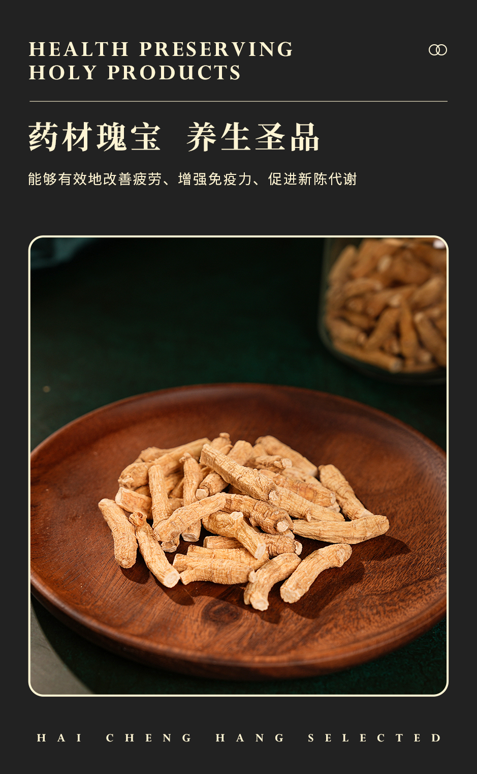 西洋参_06.jpg