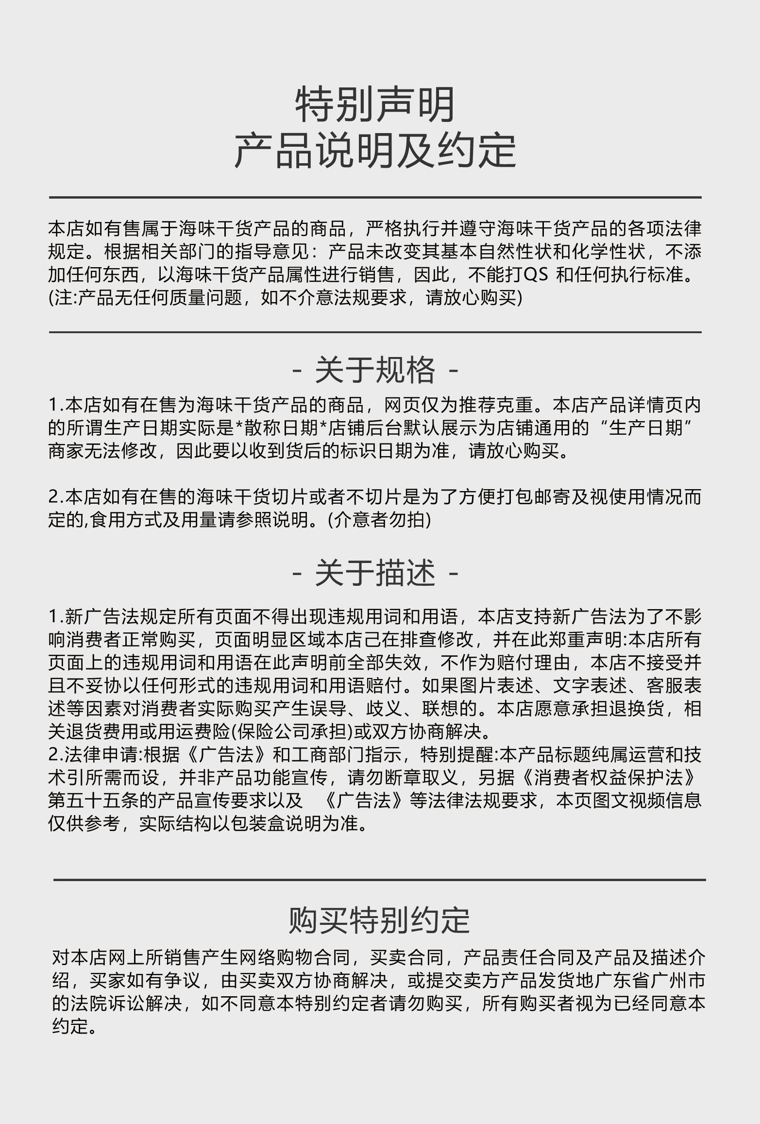 南非干鲍扣螺片_08.jpg