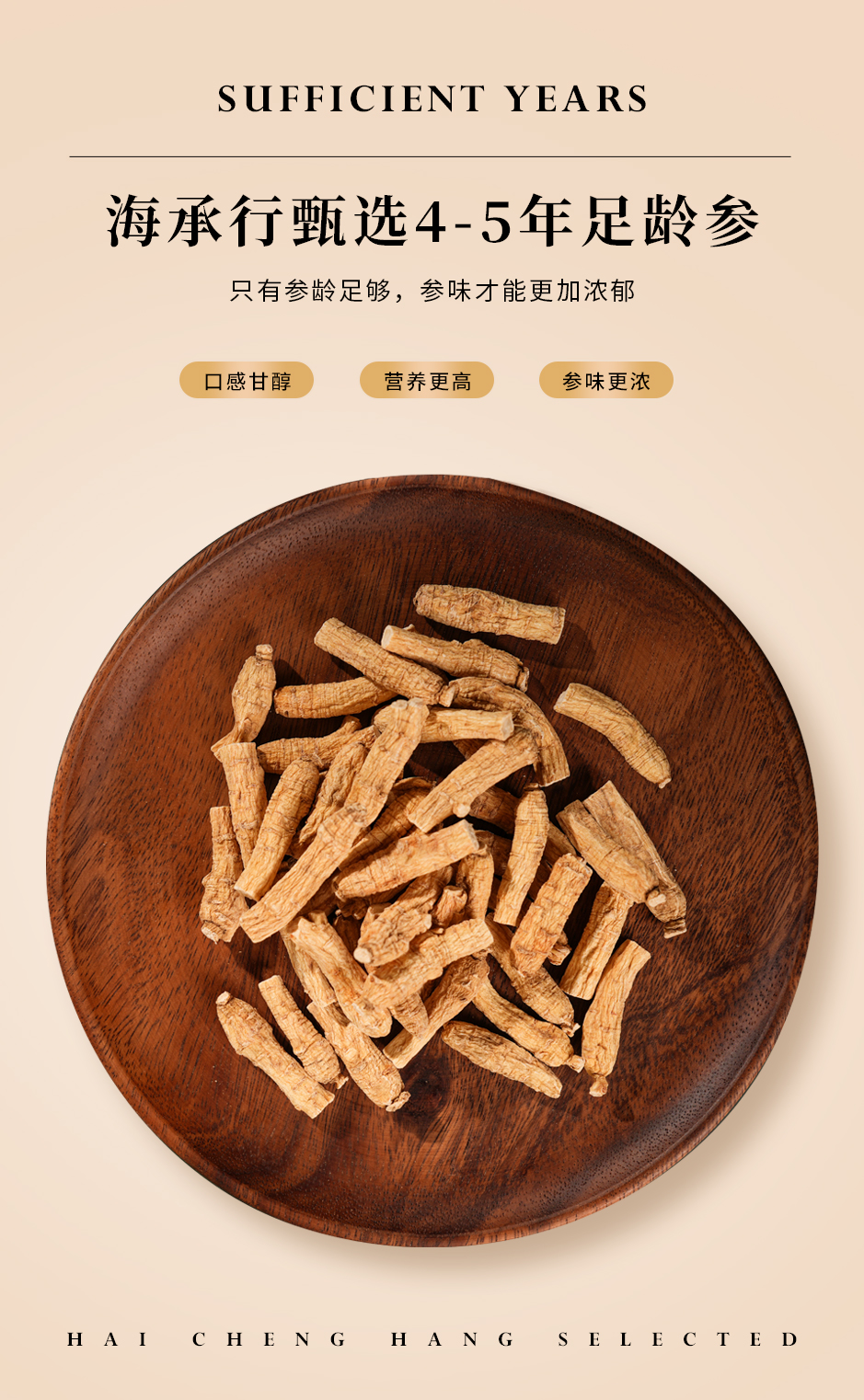 西洋参_03.jpg