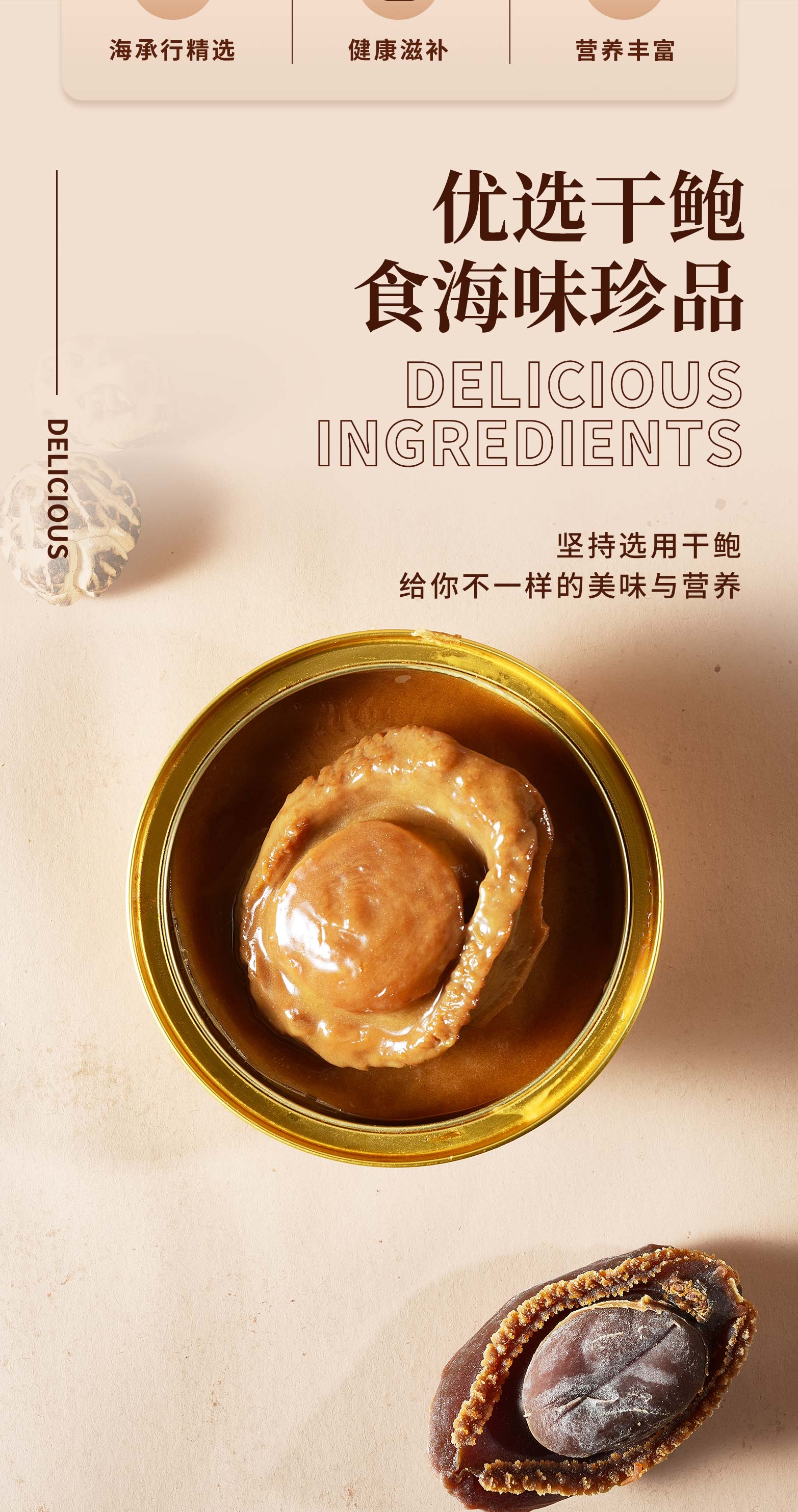 鲍汁南非干鲍_02.jpg