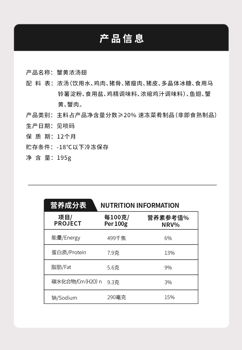 蟹黄浓汤翅_11.jpg