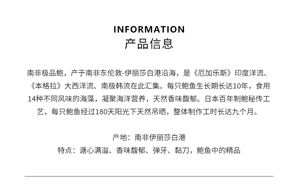 南非鲍鱼-红鱼_01.jpg