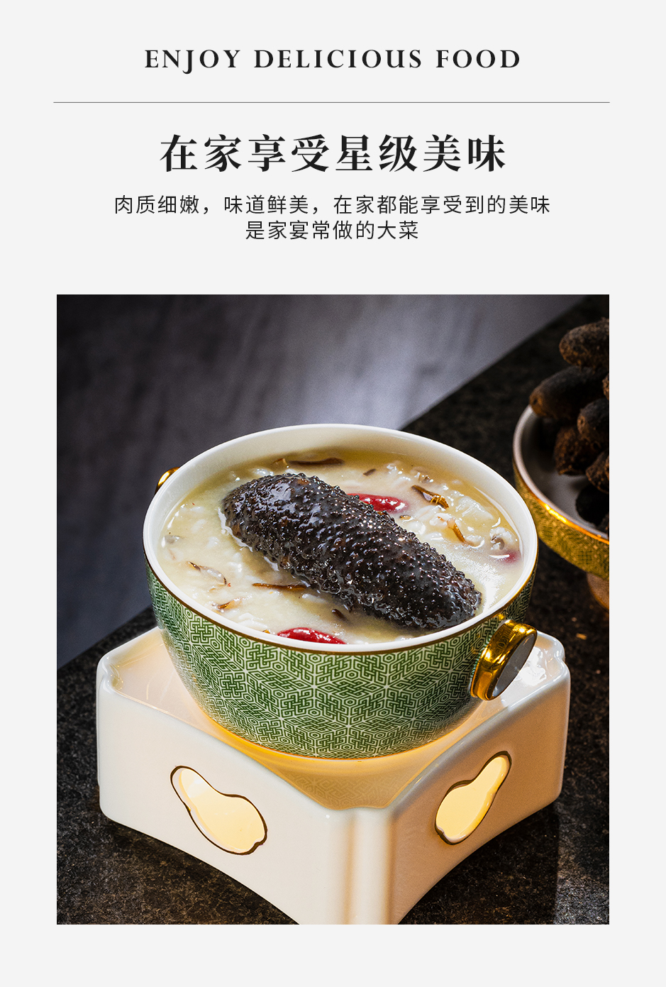 浓汤青稞杂粮煮海参_05.jpg