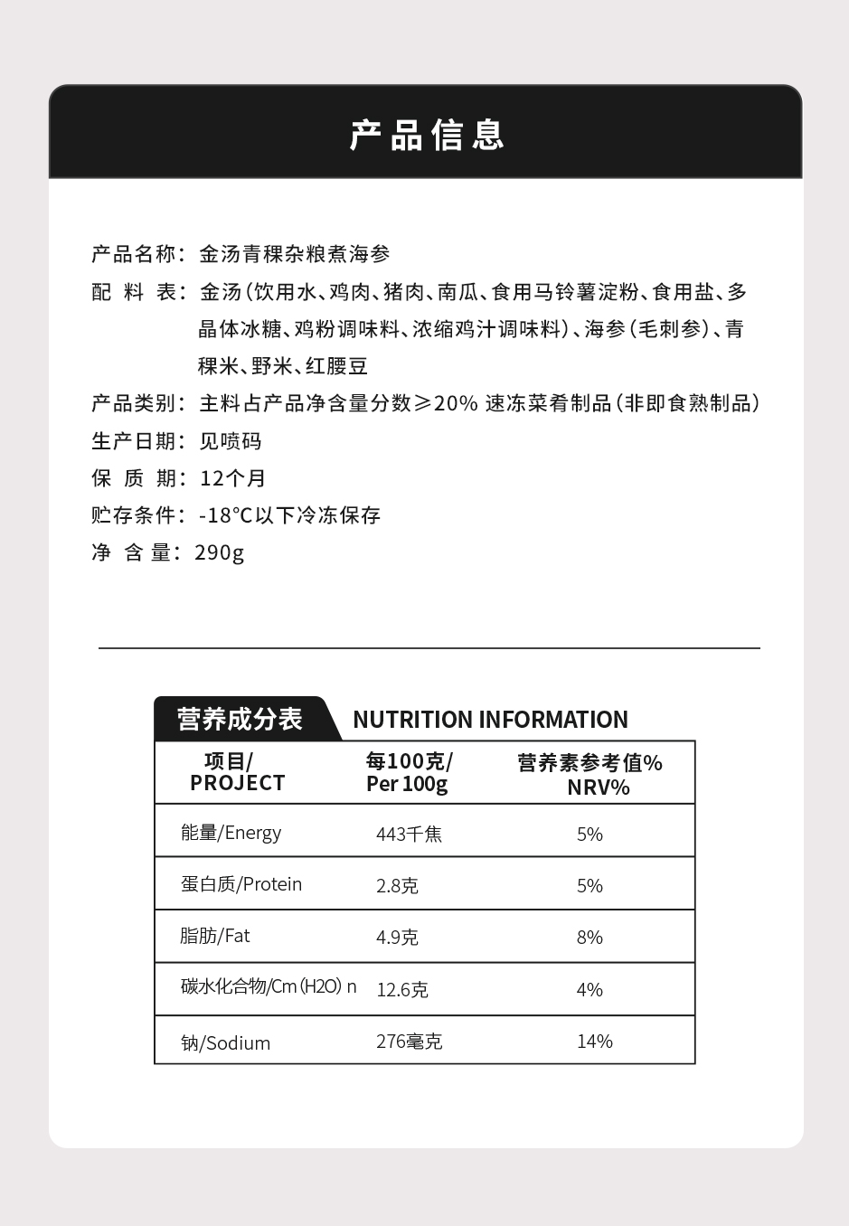 金汤青稞杂粮煮海参_10.jpg